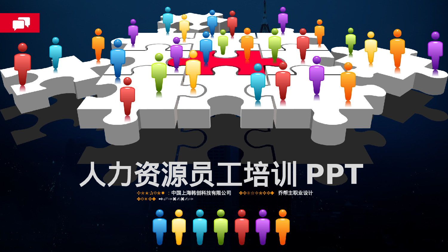培训课件PPT模板 (4).pptx 第1页