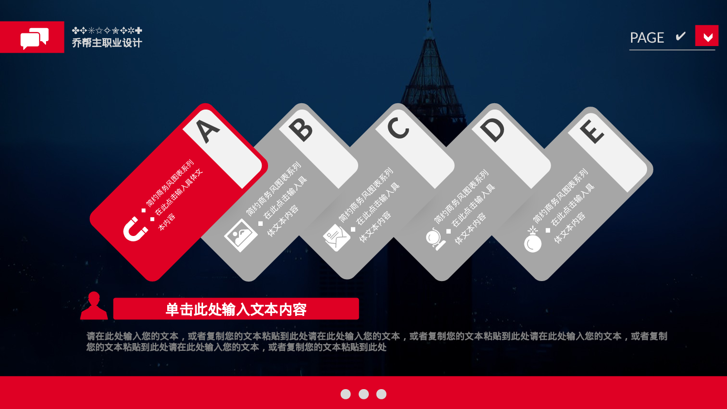 培训课件PPT模板 (4).pptx 第4页