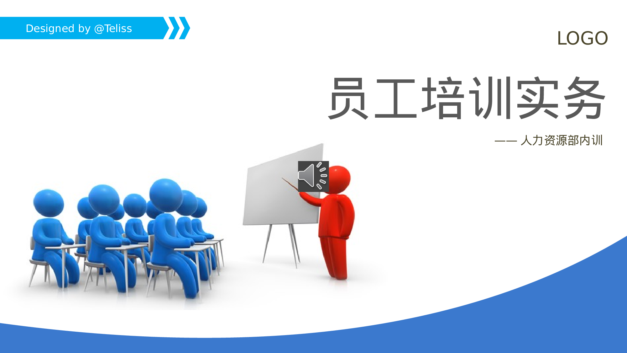 培训课件PPT模板 (5).pptx 第1页