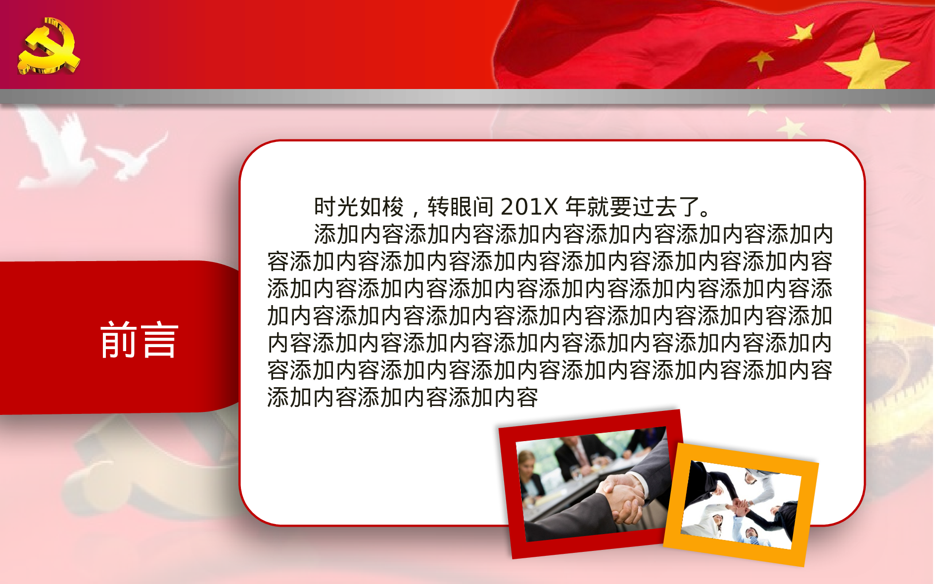 工作常用PPT (7).pptx 第2页