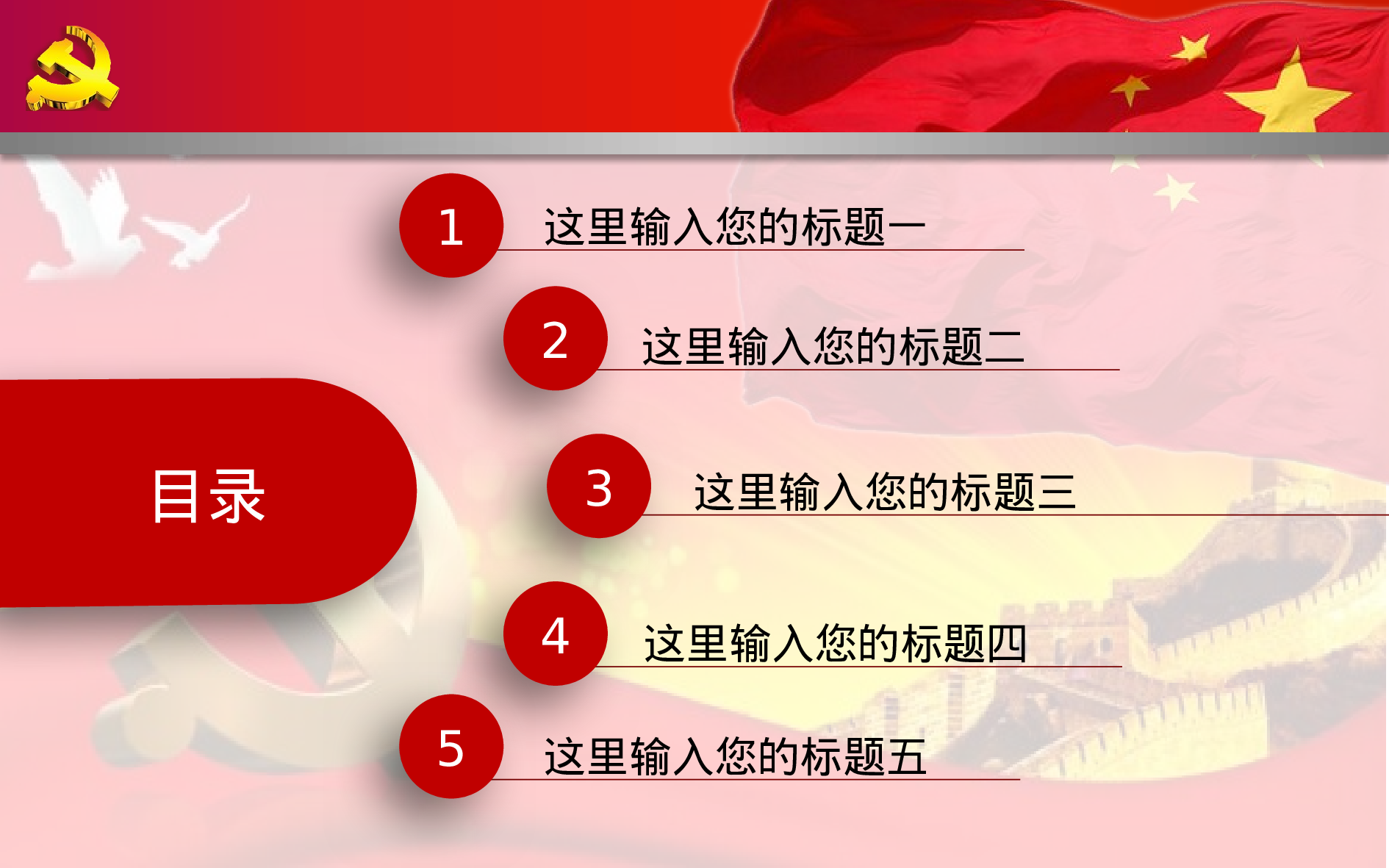 工作常用PPT (7).pptx 第3页