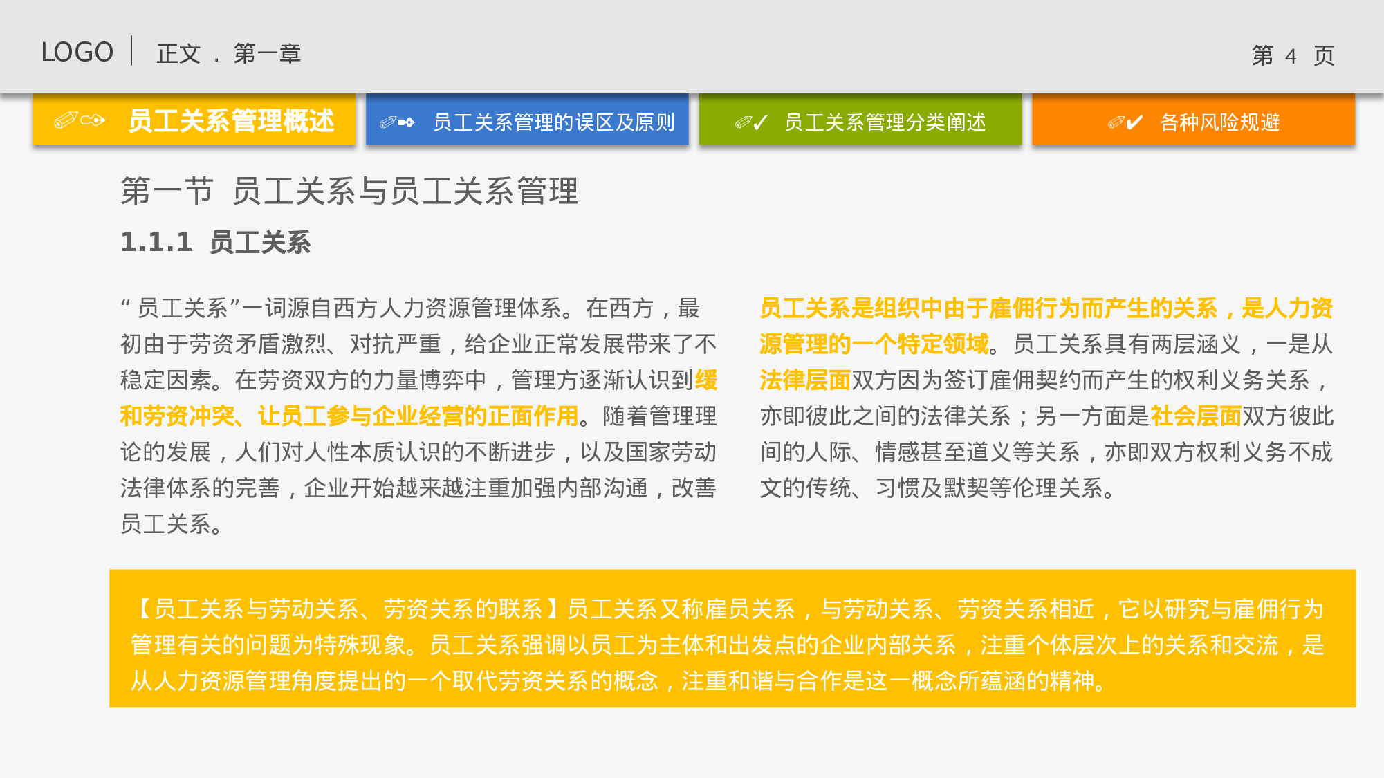 培训课件PPT模板 (6).pptx 第4页