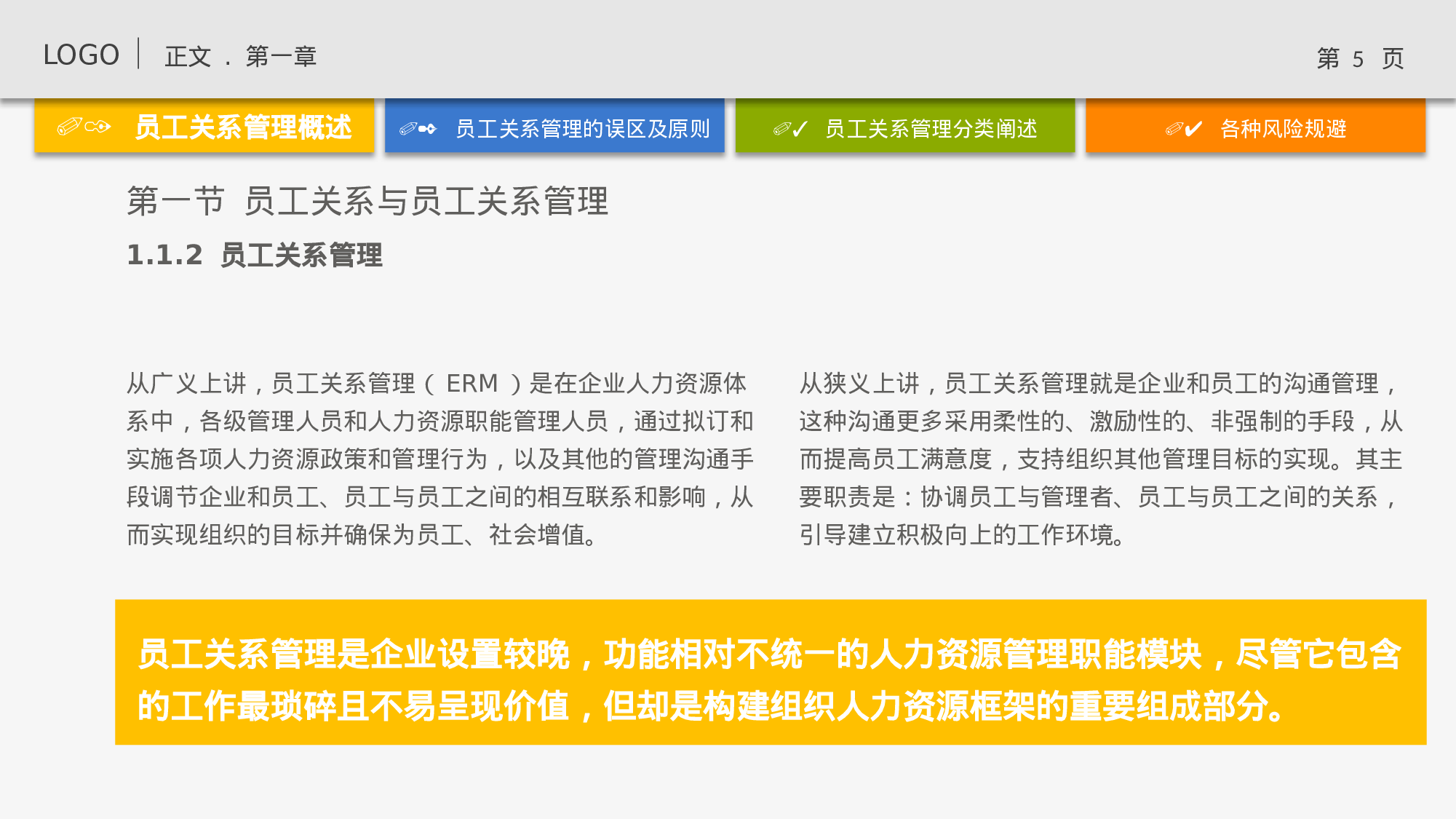 培训课件PPT模板 (6).pptx 第5页