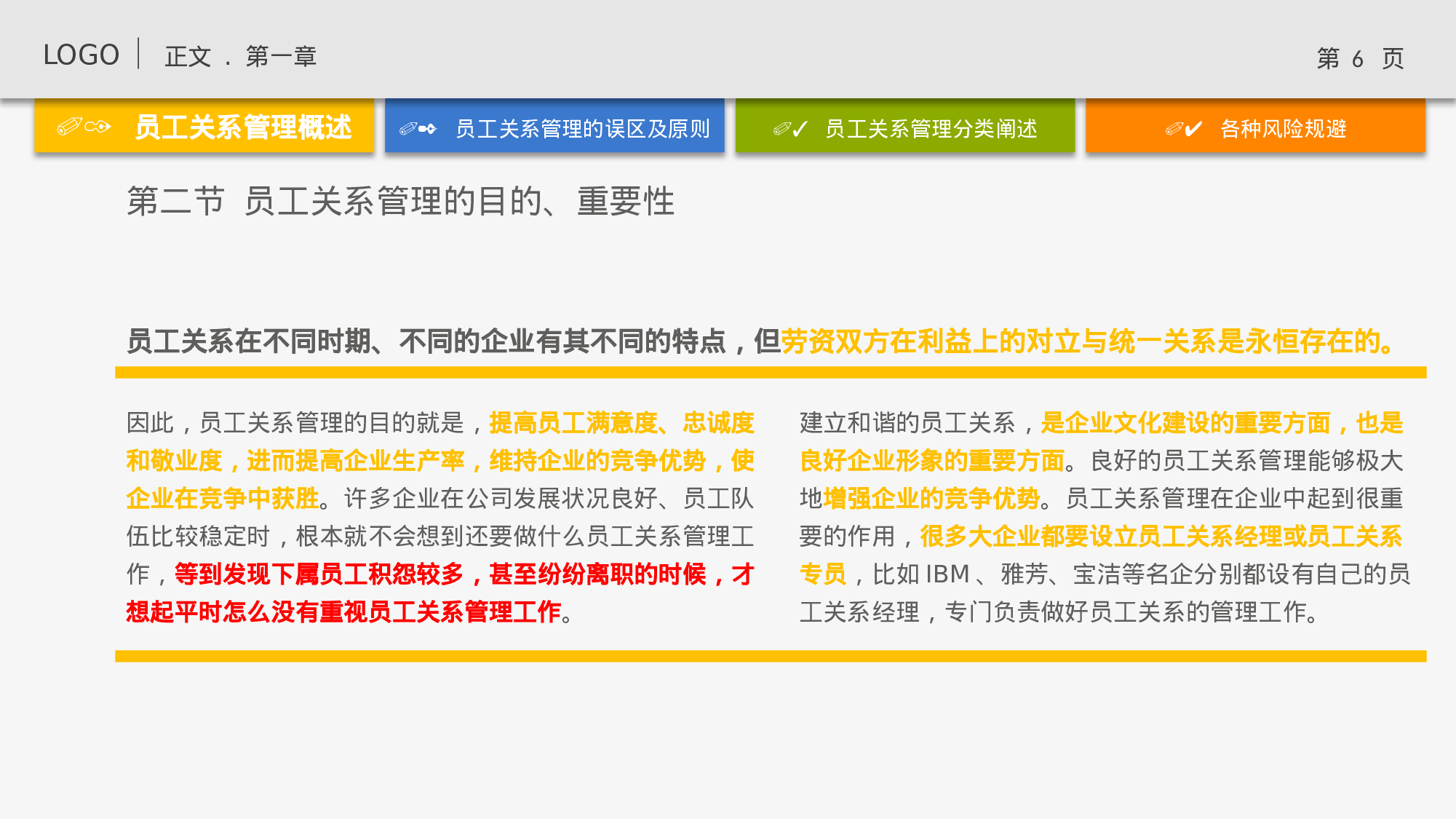 培训课件PPT模板 (6).pptx 第6页