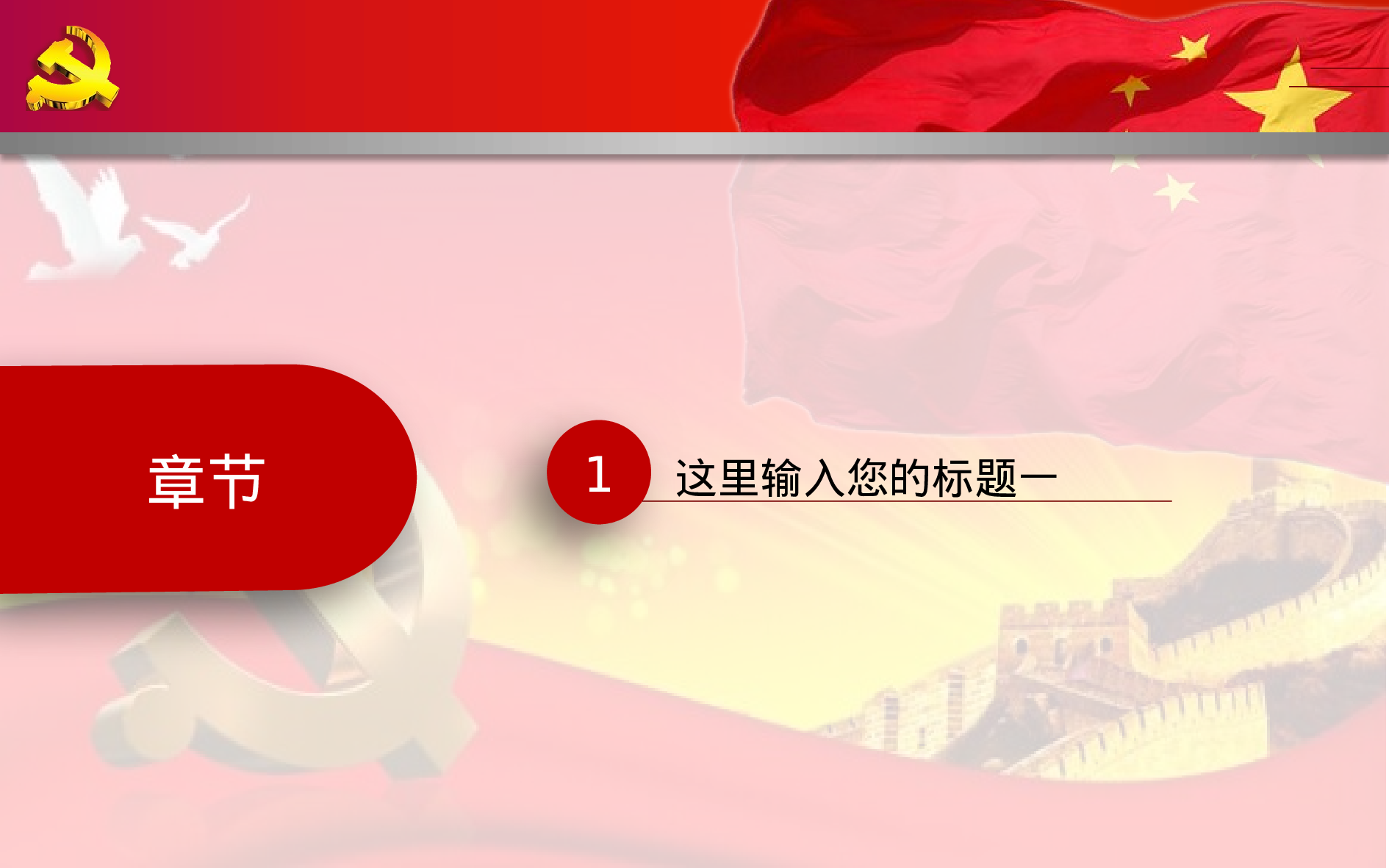 工作常用PPT (7).pptx 第4页