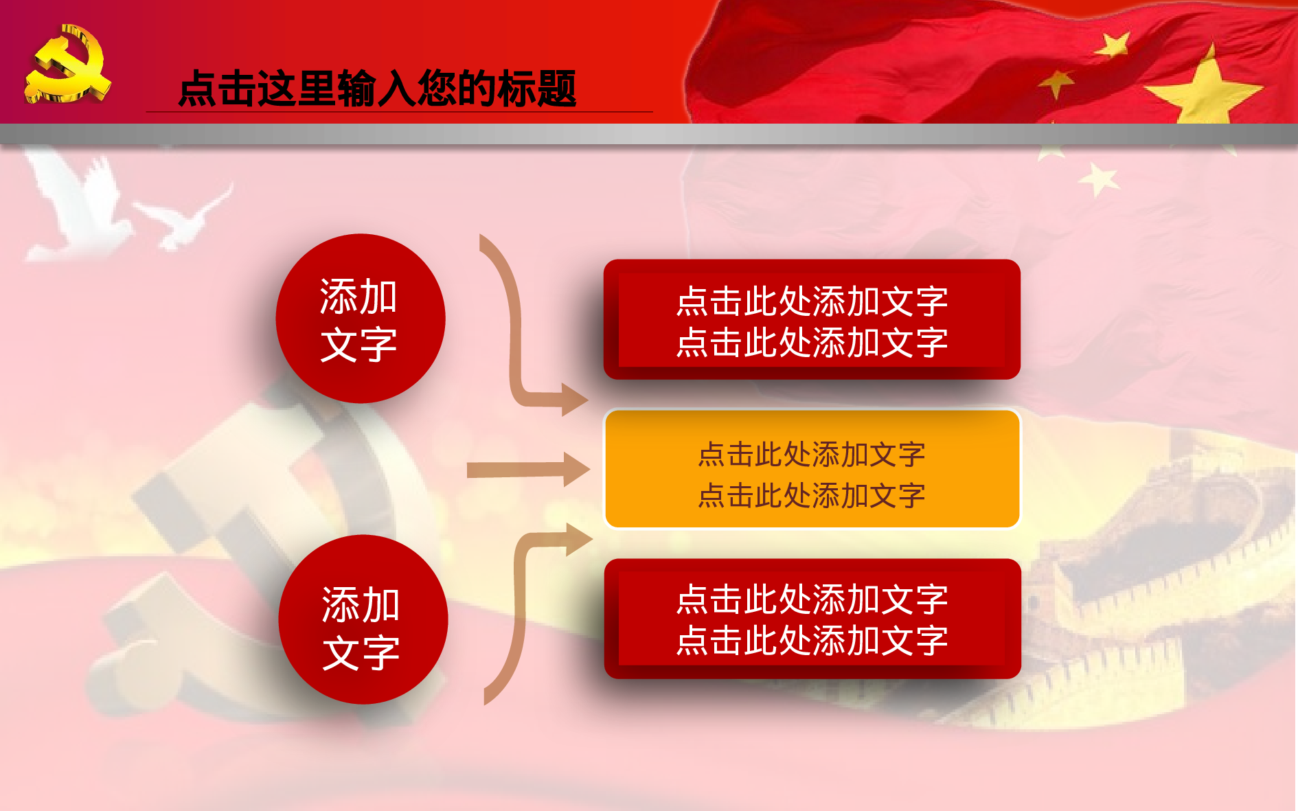 工作常用PPT (7).pptx 第5页