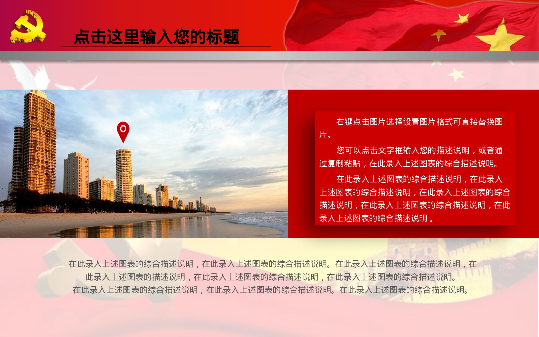 工作常用PPT (7).pptx 第6页