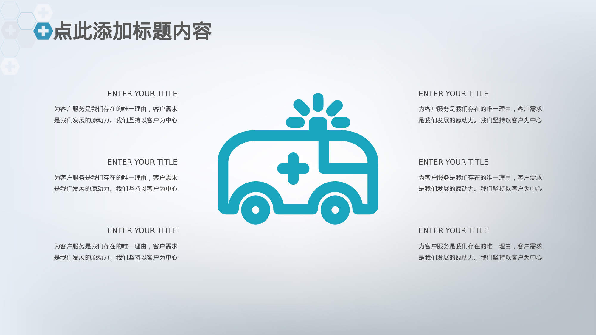 医学护理07135.pptx 第4页