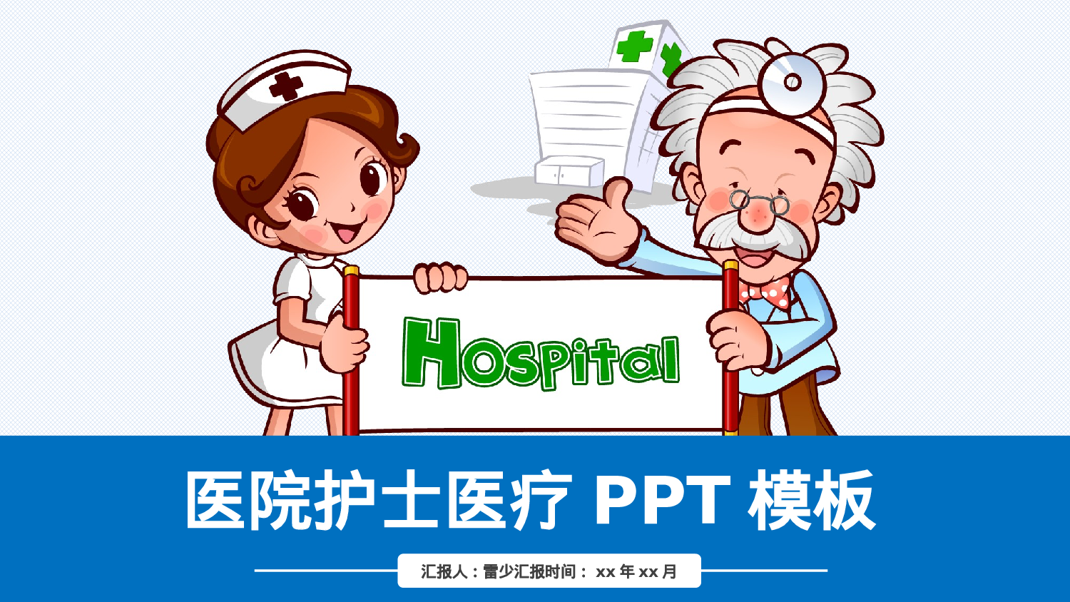 医学护理07737.pptx 第1页