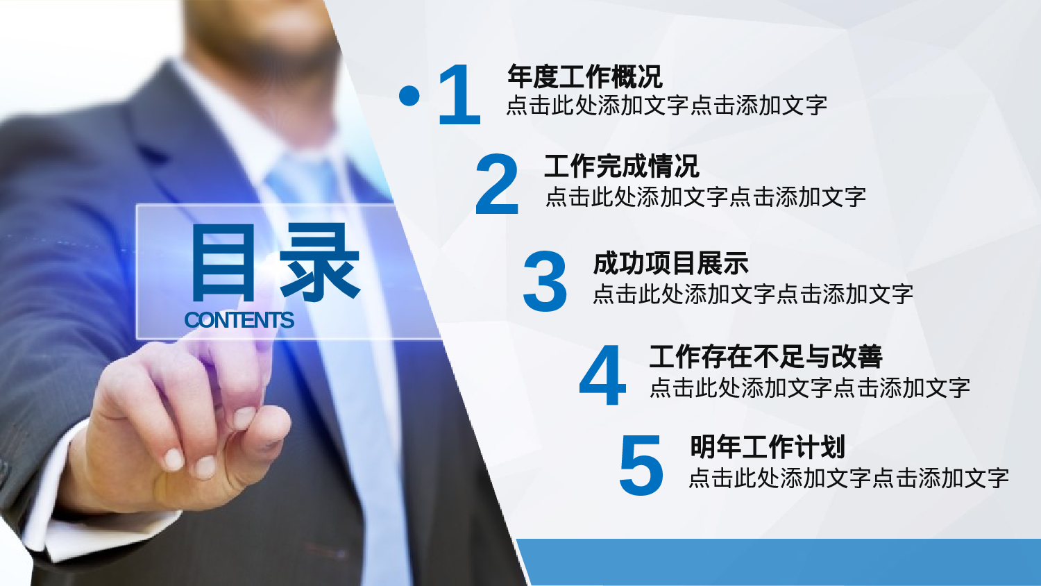 培训课件PPT模板 (7).pptx 第2页