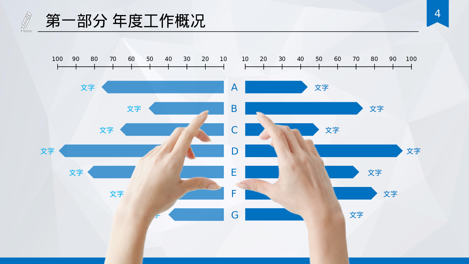 培训课件PPT模板 (7).pptx 第4页