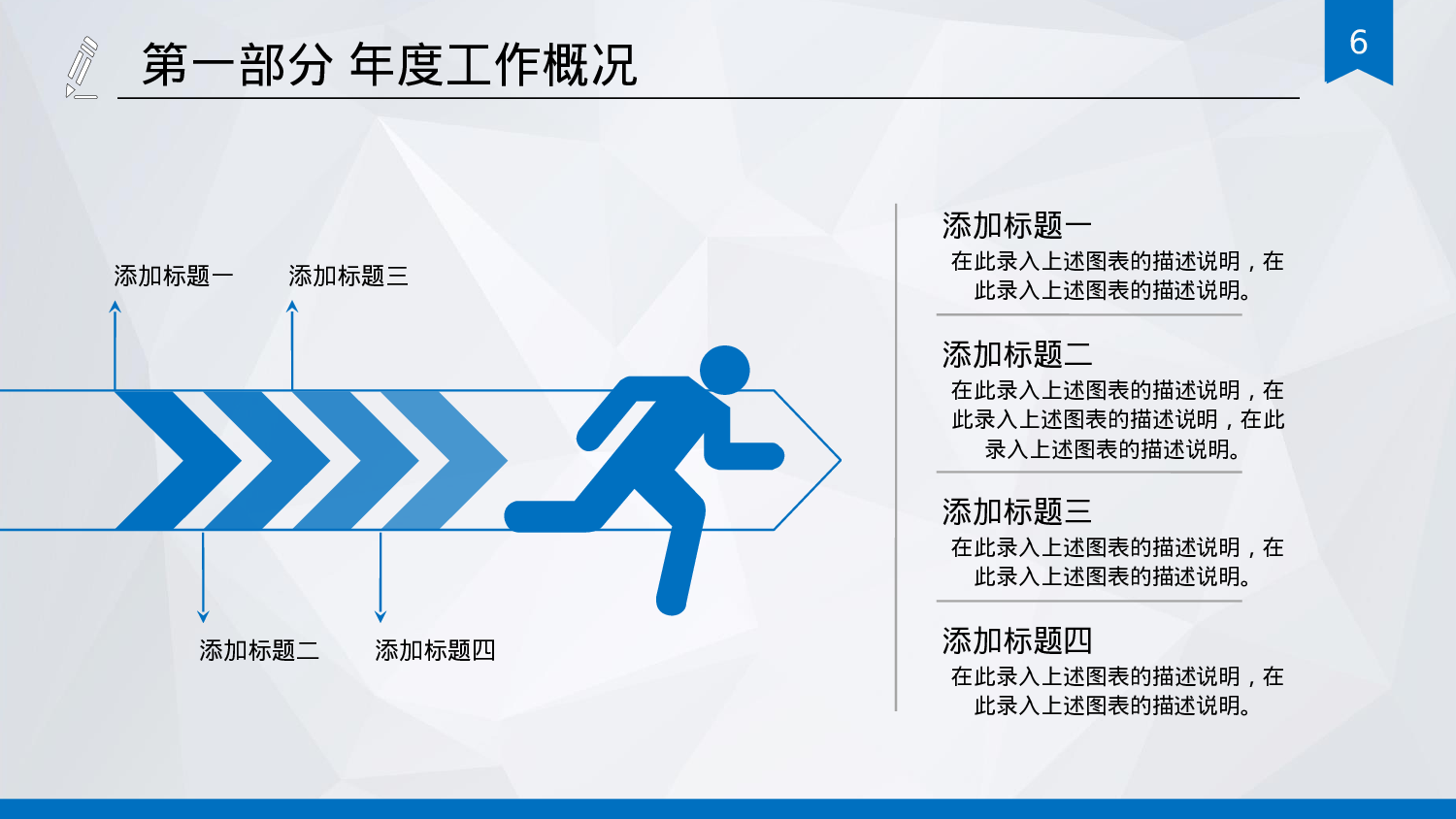 培训课件PPT模板 (7).pptx 第6页