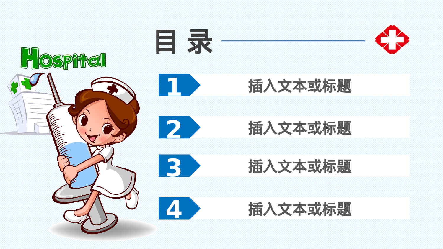 医学护理07737.pptx 第2页