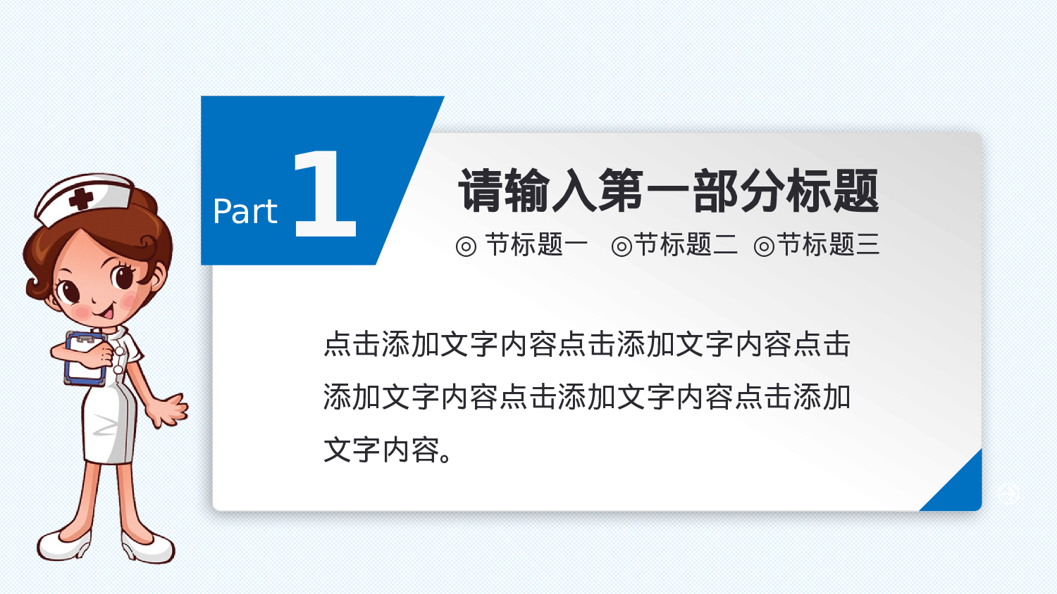 医学护理07737.pptx 第4页