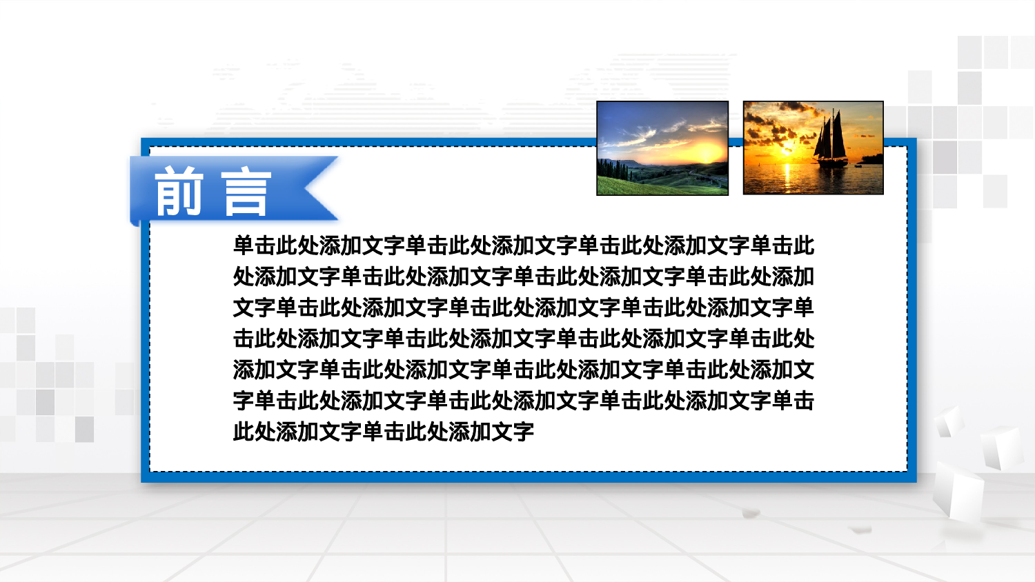 培训课件PPT模板 (9).pptx 第2页