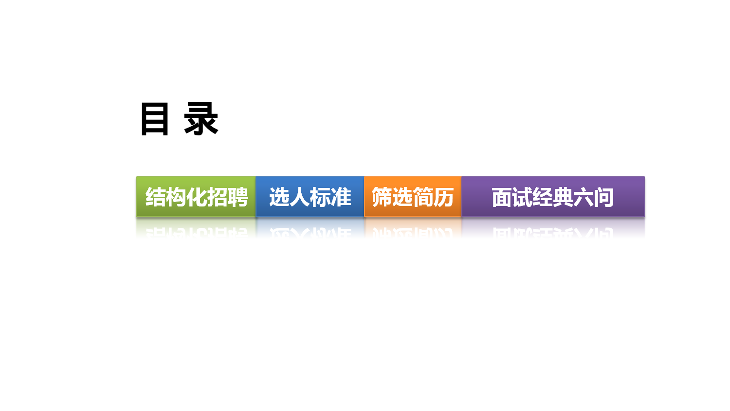 培训课件PPT模板.ppt 第2页