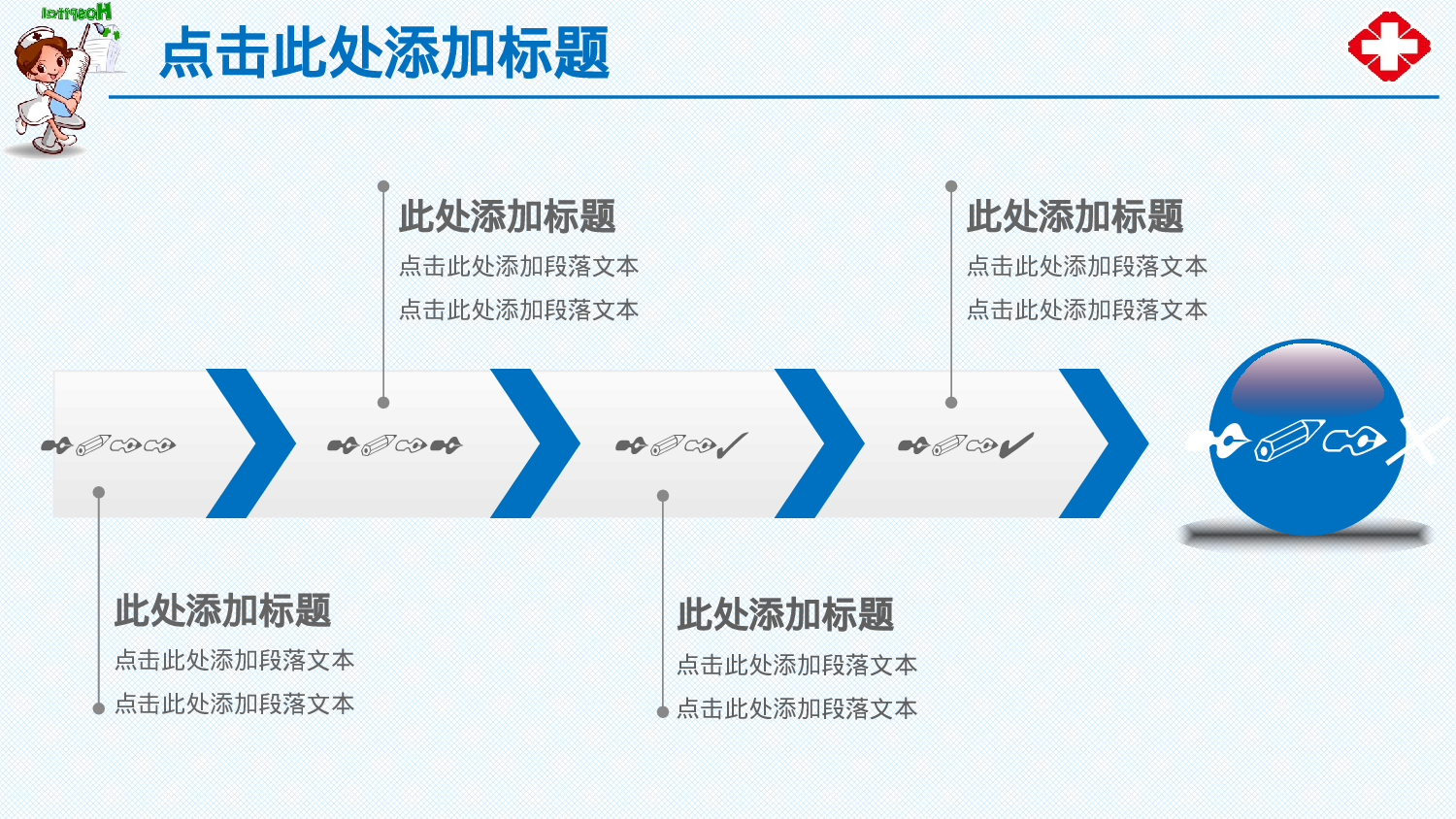 医学护理07737.pptx 第5页