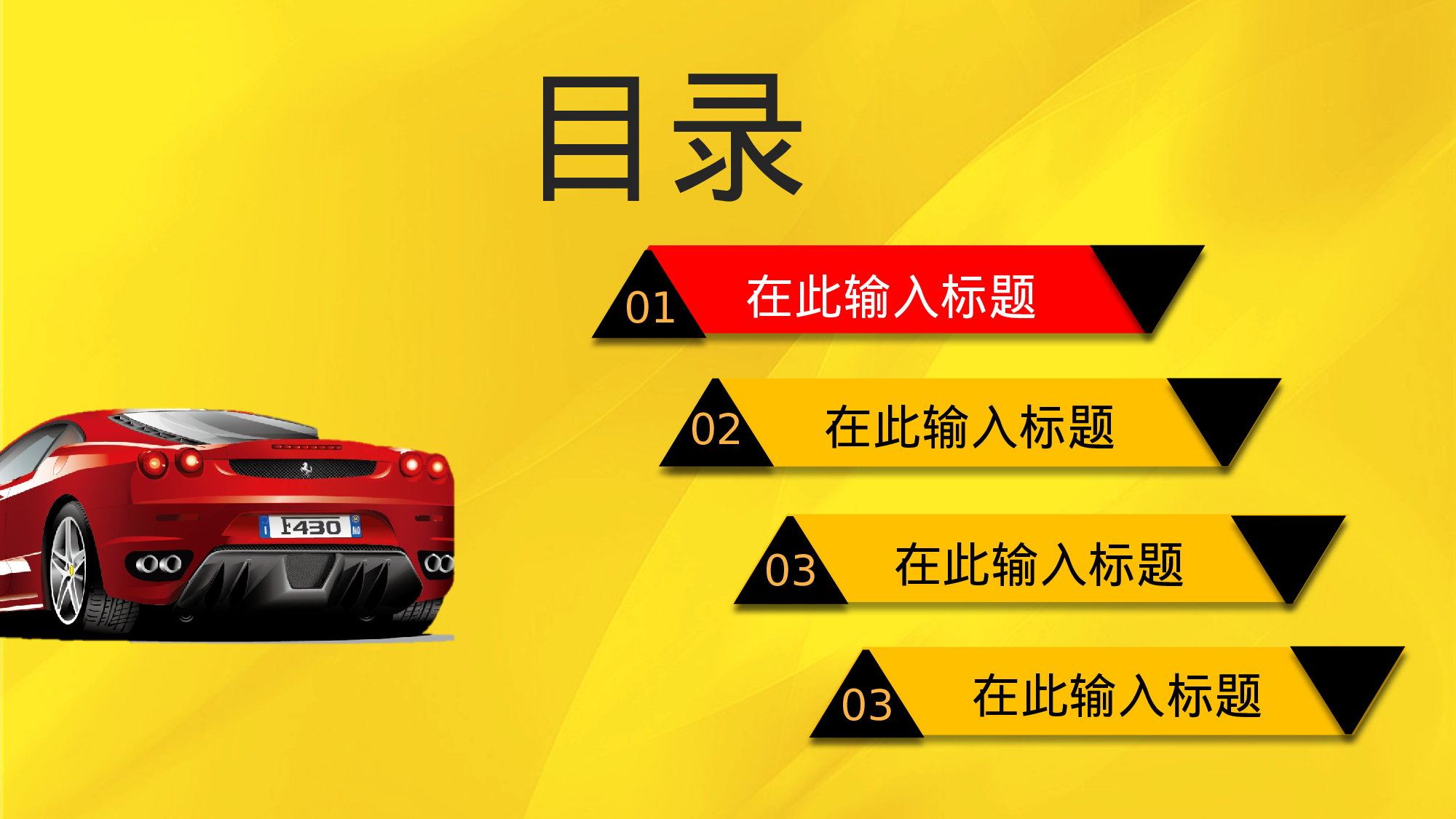 汽车行业.pptx 第2页