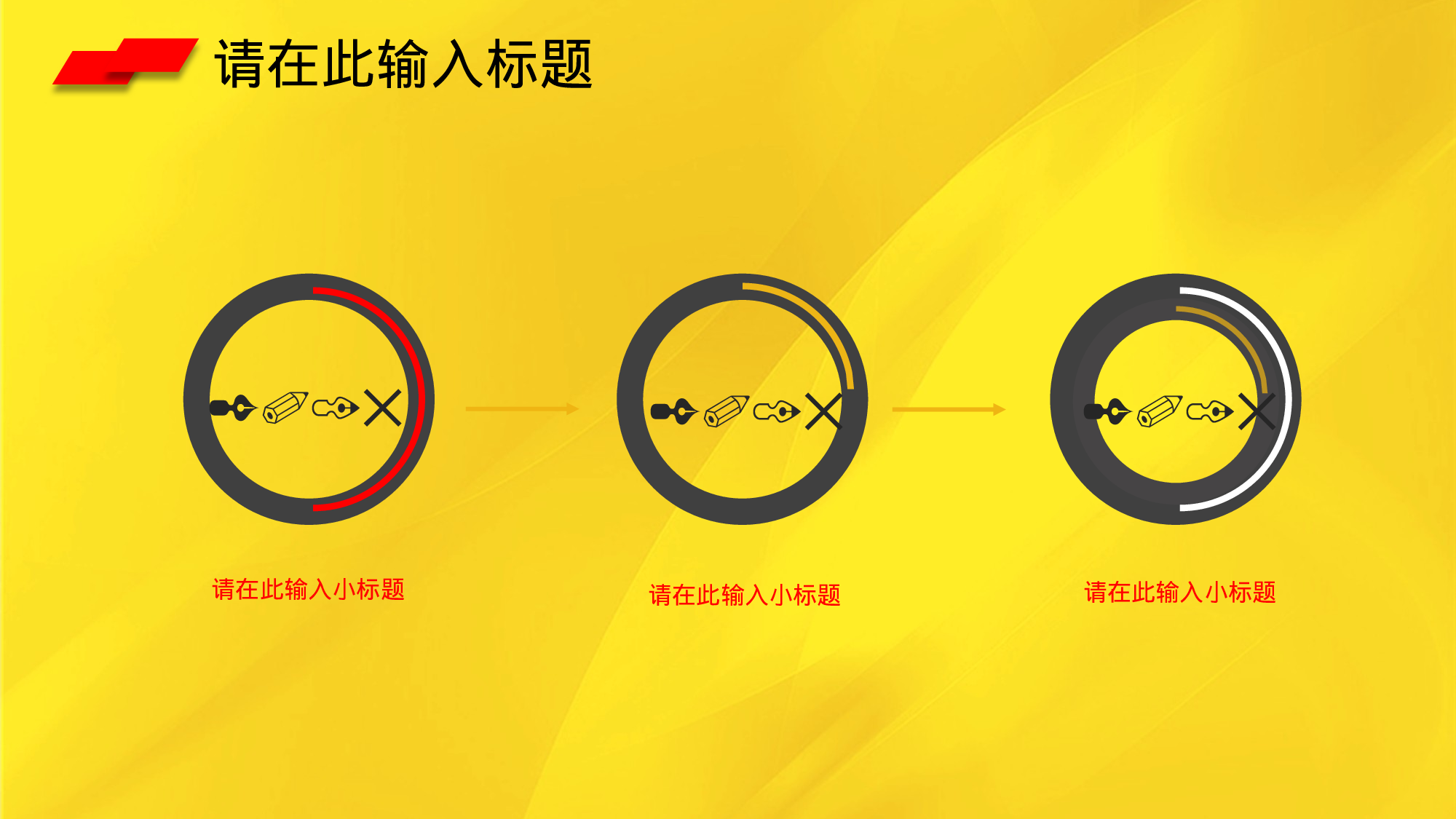 汽车行业.pptx 第4页