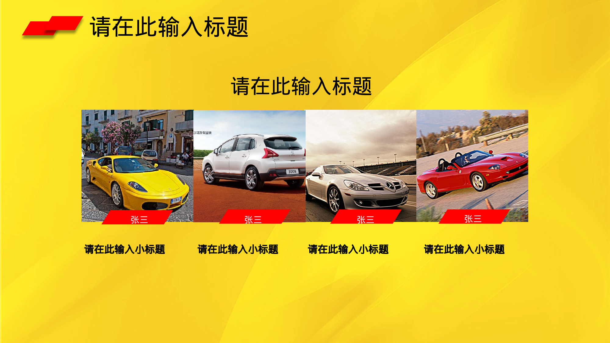 汽车行业.pptx 第5页