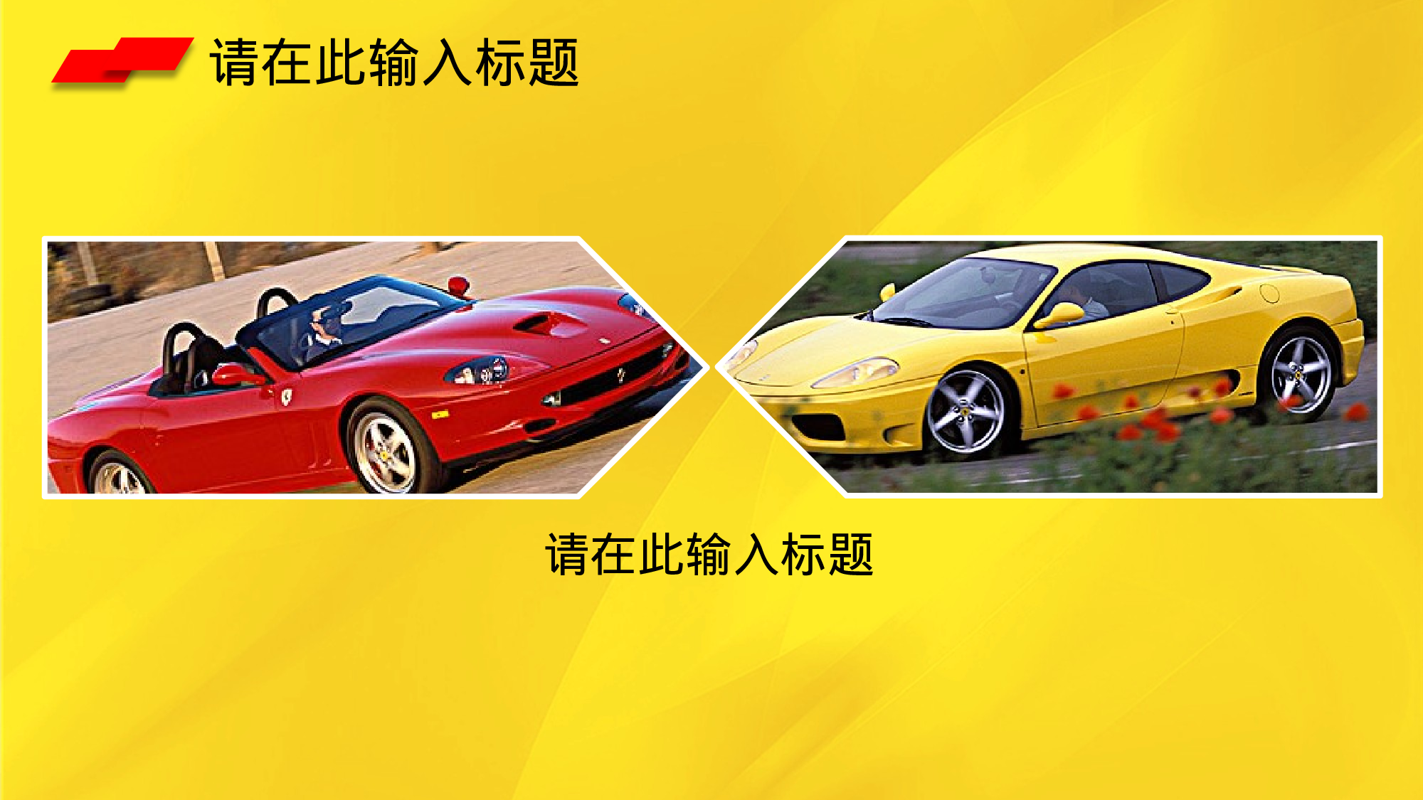 汽车行业.pptx 第6页