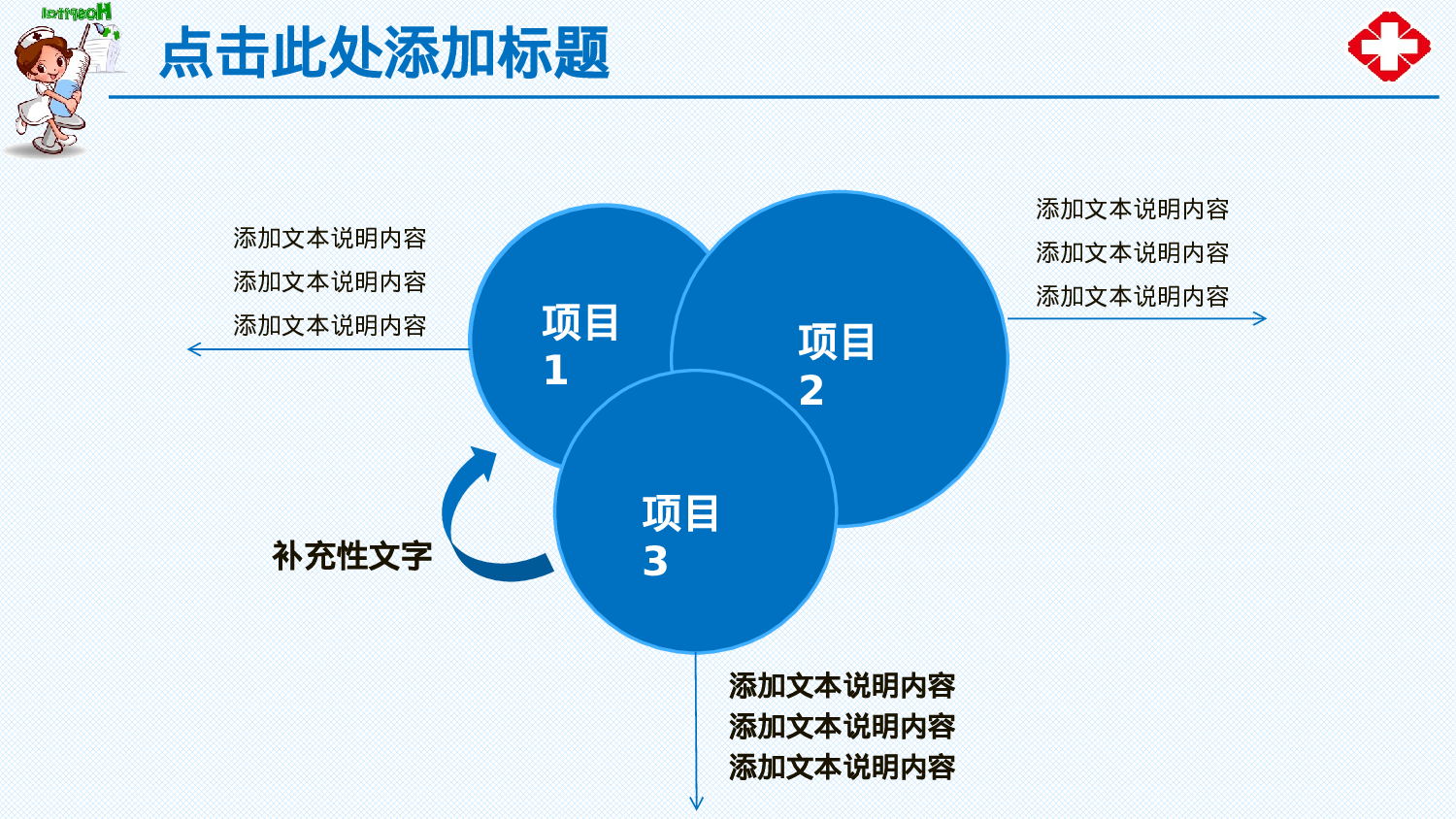 医学护理07737.pptx 第6页