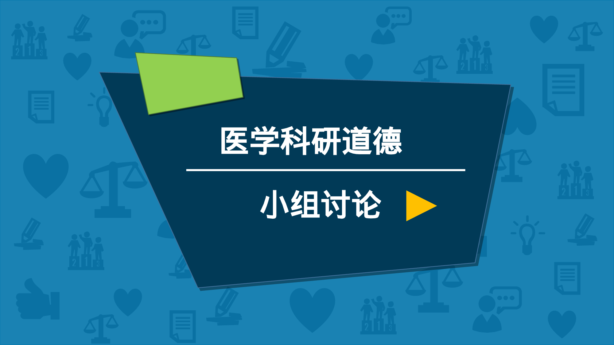 素材医疗护士14.ppt 第1页