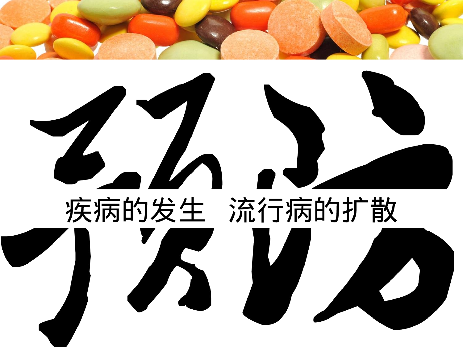 素材医疗护士16.ppt 第2页