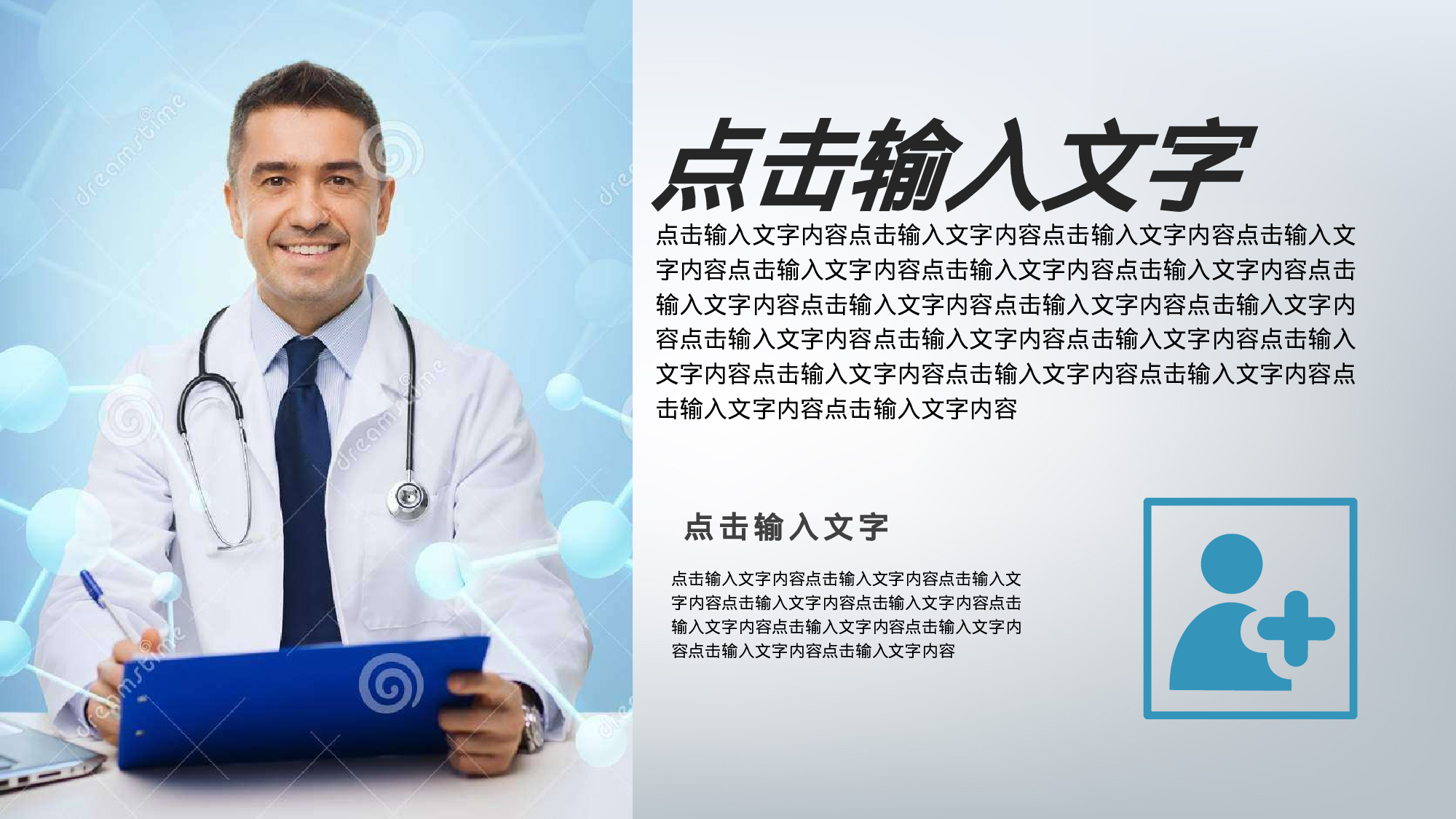 医学护理07135.pptx 第5页