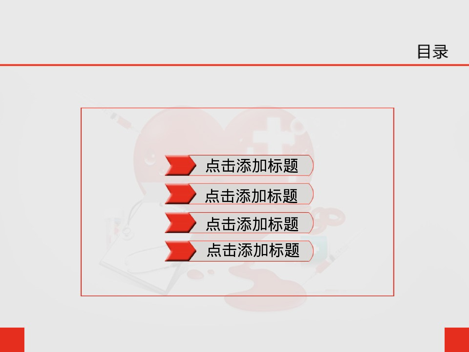 素材医疗护士18.ppt 第3页