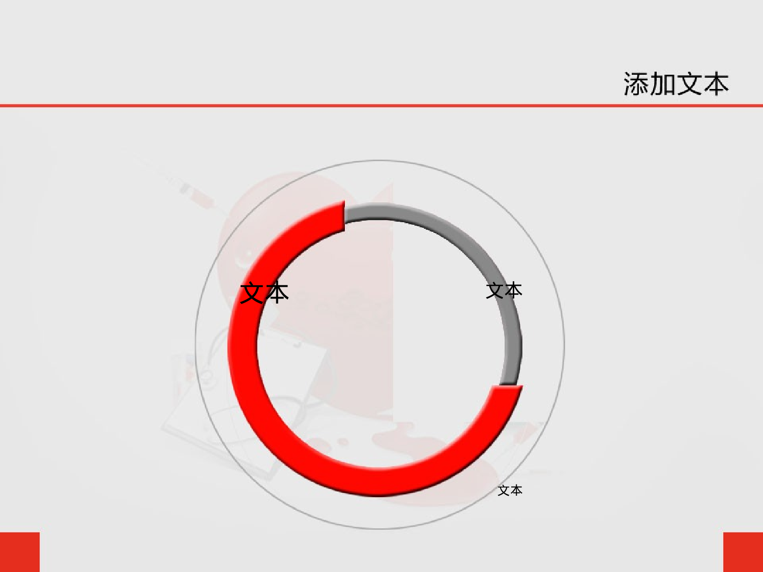 素材医疗护士18.ppt 第4页