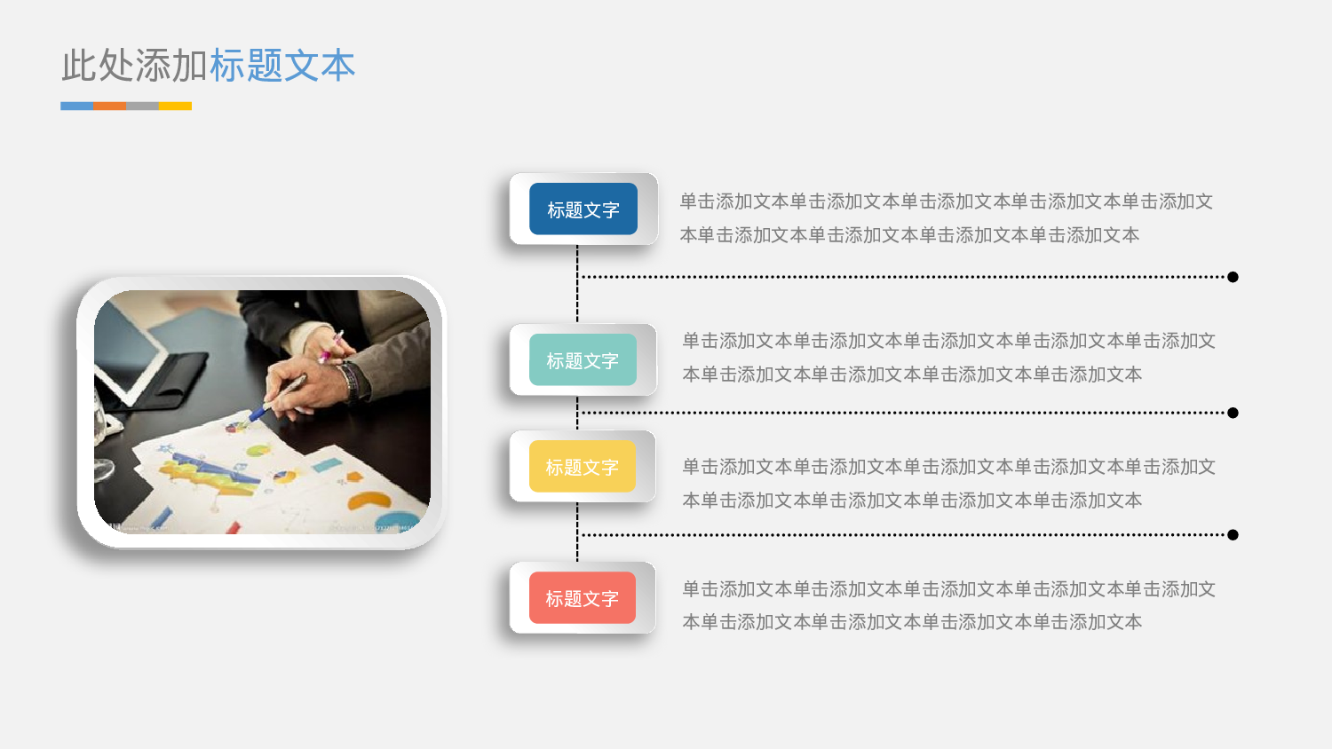 26623抽象灯泡毕业论文答辩PPT模版.pptx 第4页