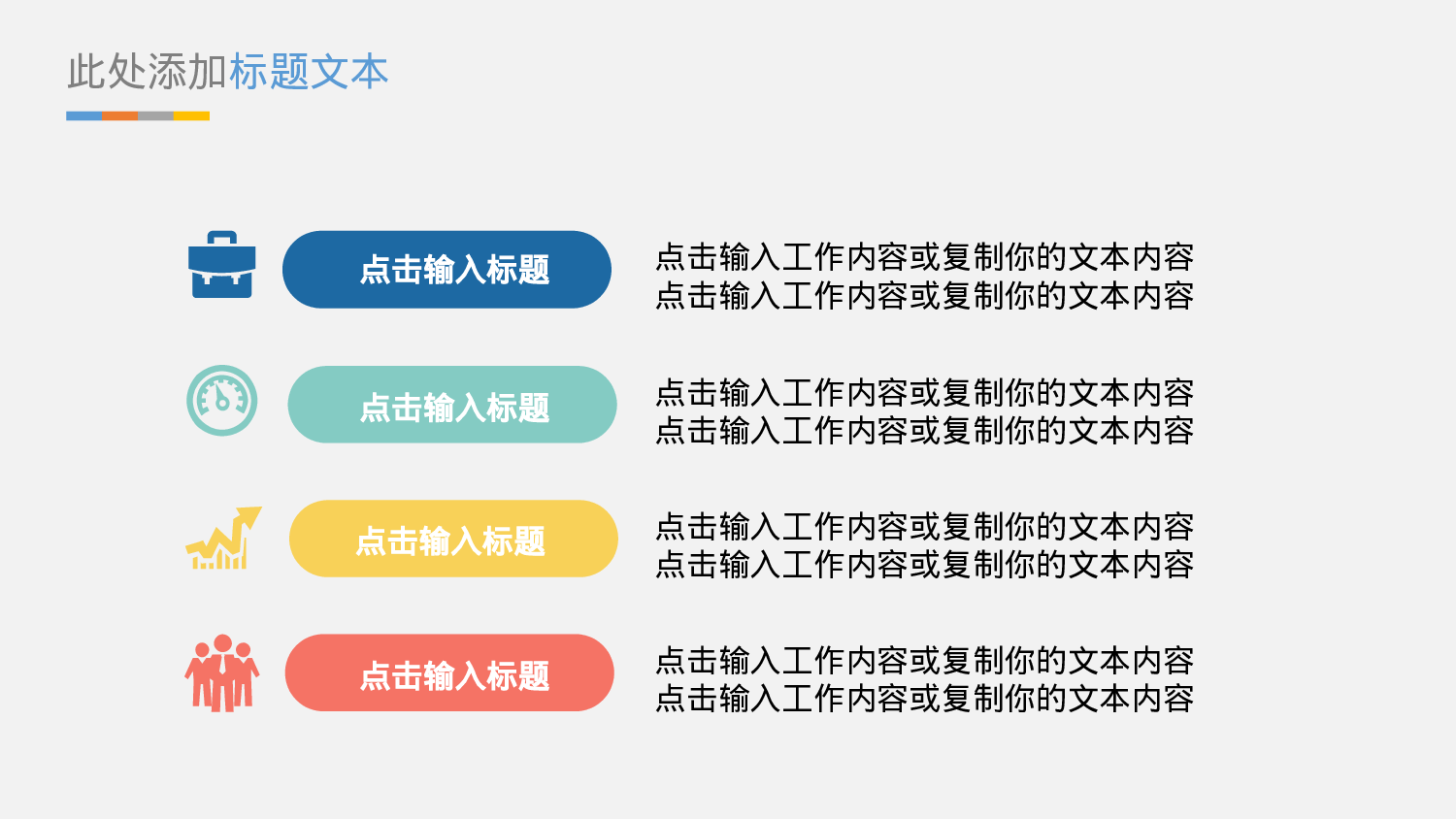 26623抽象灯泡毕业论文答辩PPT模版.pptx 第5页