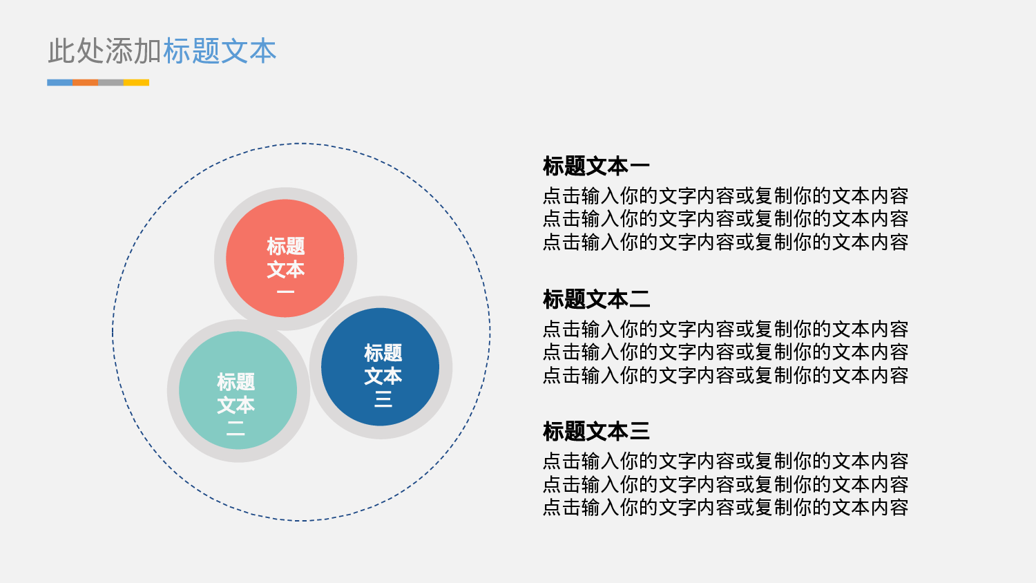26623抽象灯泡毕业论文答辩PPT模版.pptx 第6页