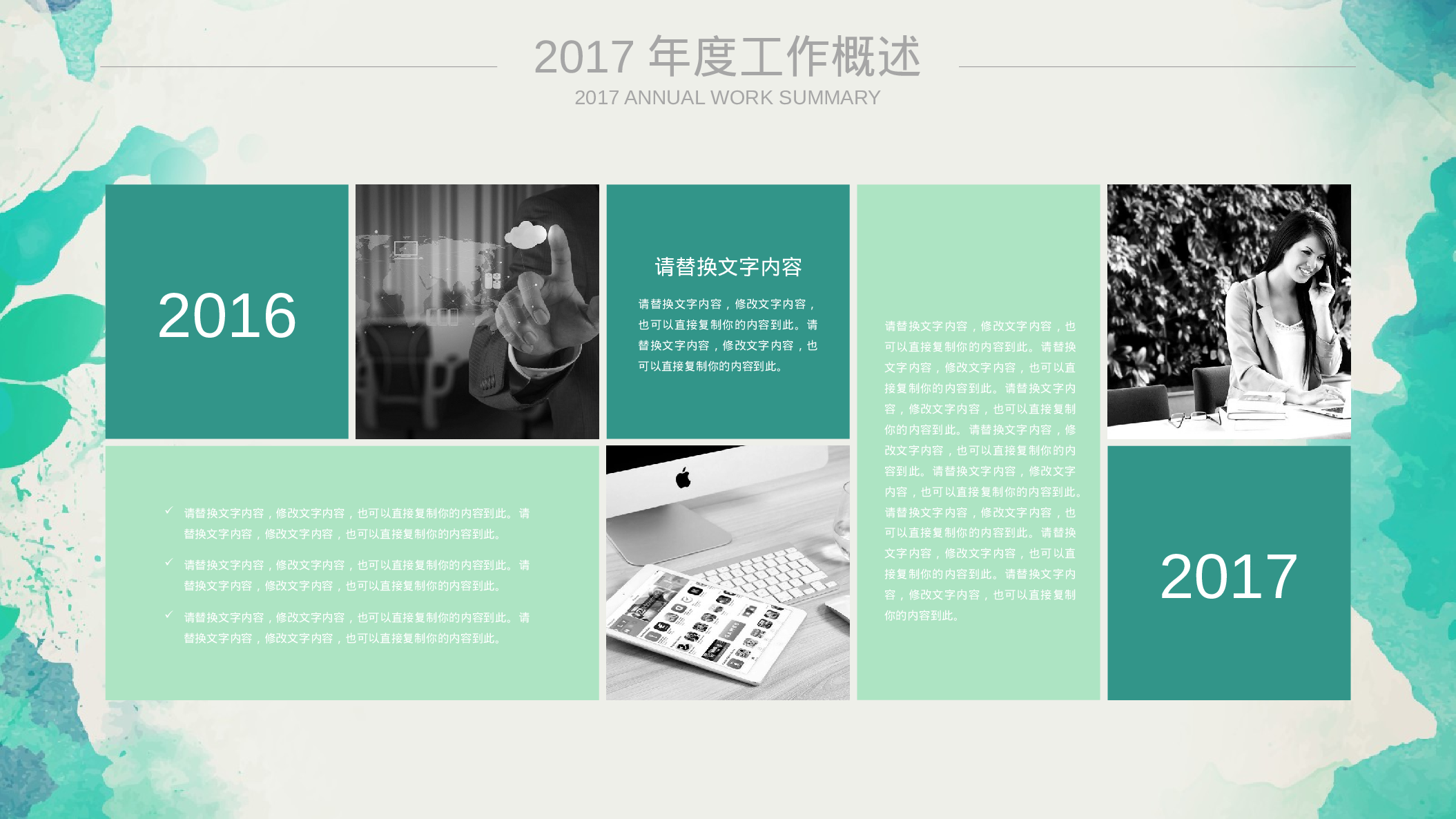 29257绿色水墨创意教育学术报告培训报告PPT.pptx 第4页