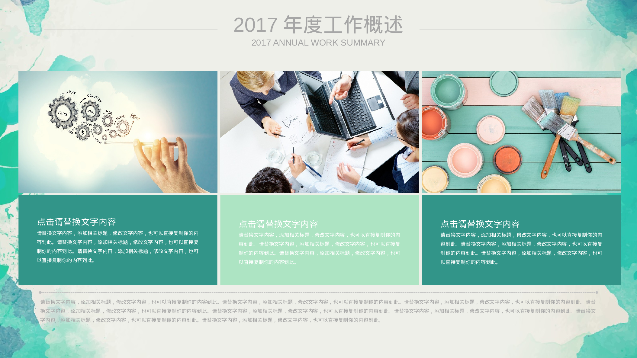 29257绿色水墨创意教育学术报告培训报告PPT.pptx 第6页