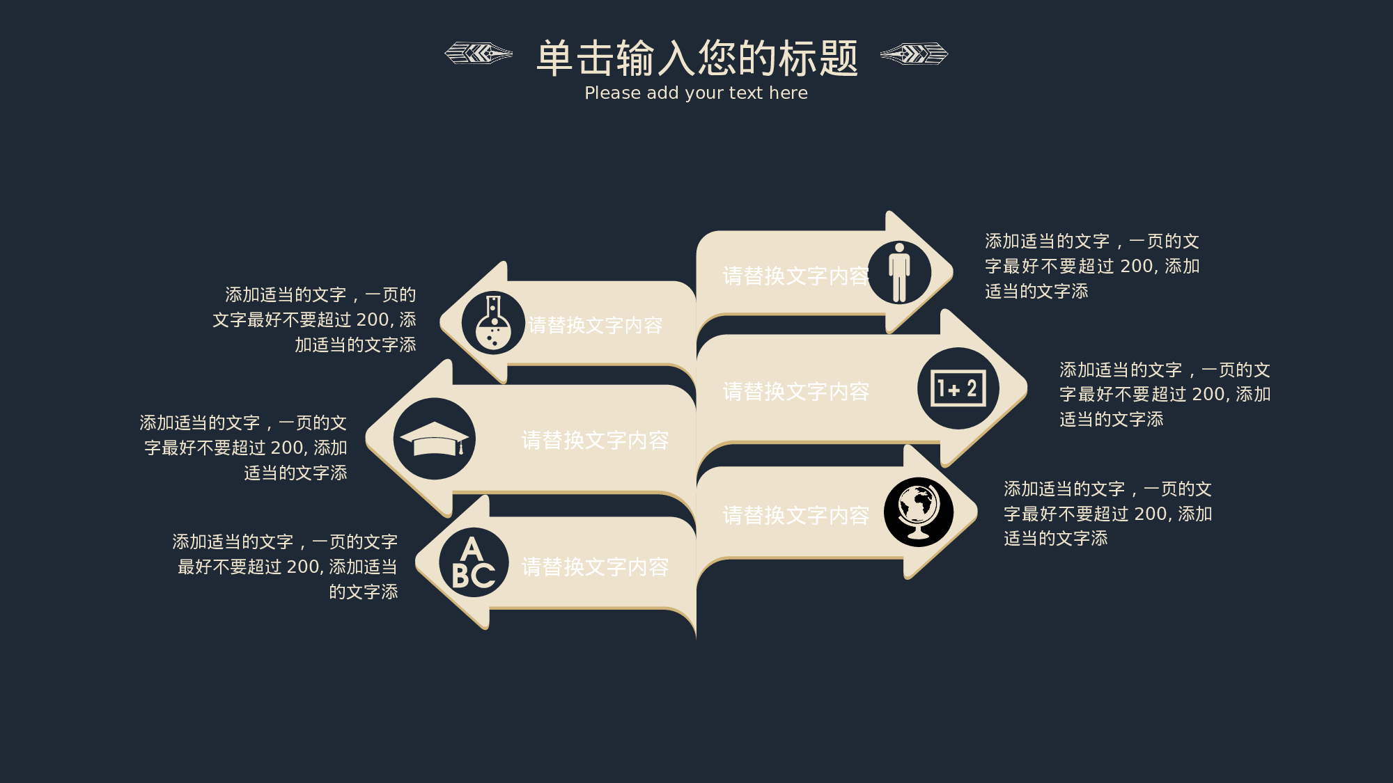 01典雅民族风中国风文艺复古花纹风格.pptx 第6页