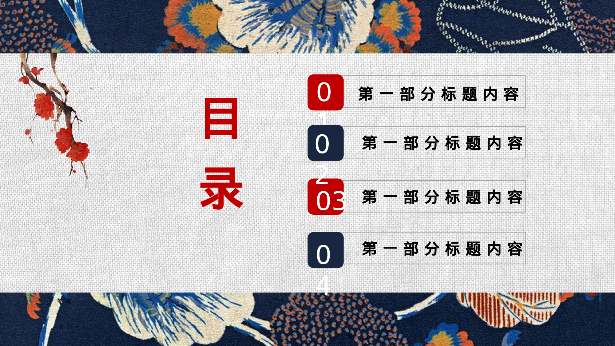 02复古民族风花纹风格.pptx 第2页