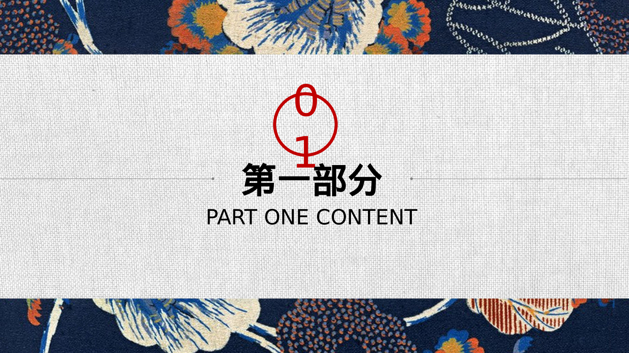 02复古民族风花纹风格.pptx 第3页