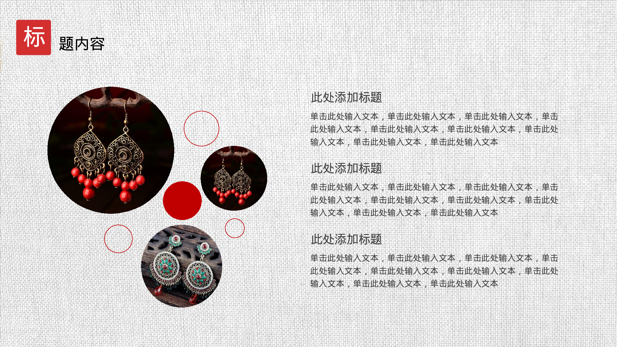 02复古民族风花纹风格.pptx 第5页