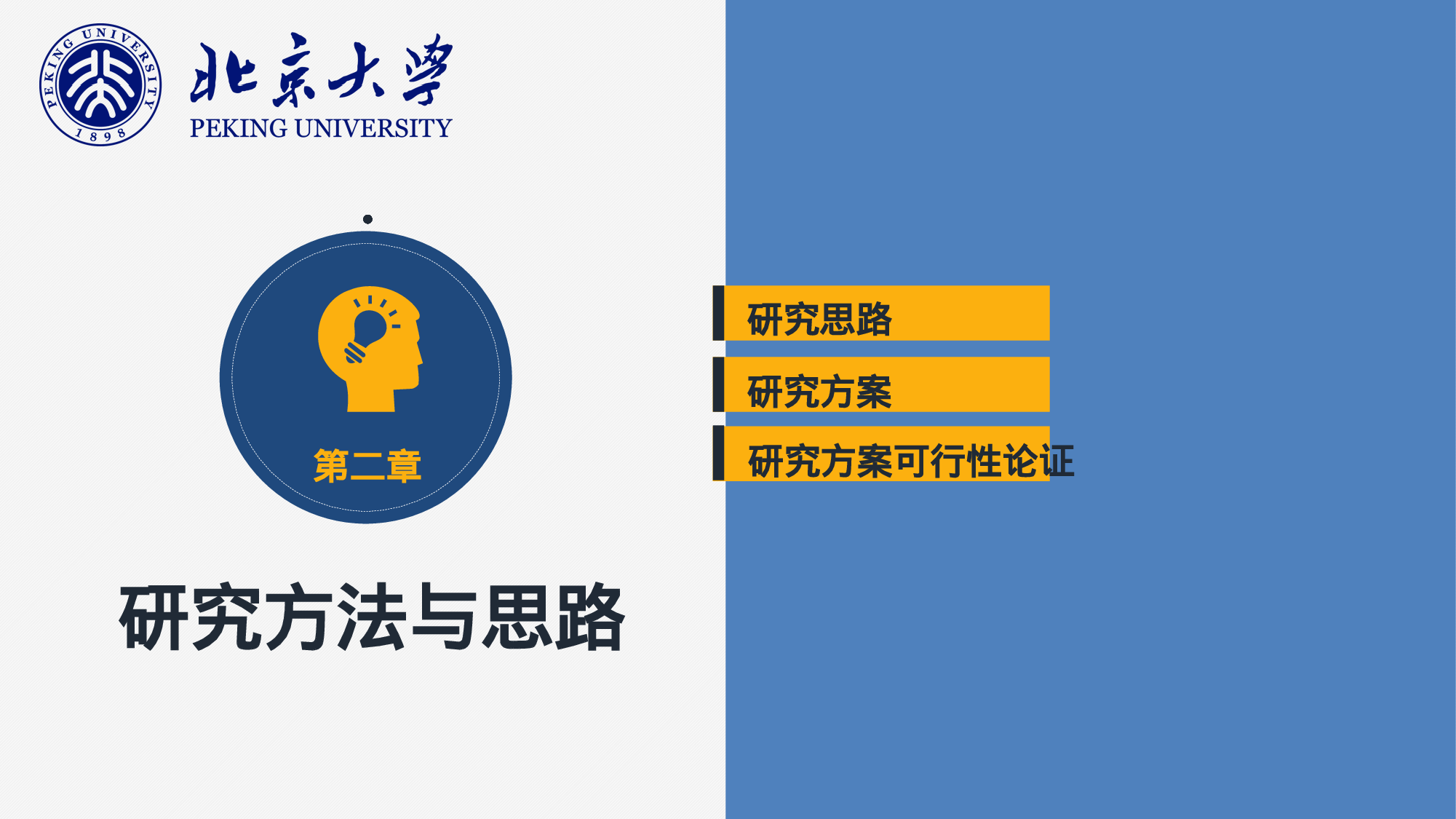 58476大气简洁毕业设计论文答辩PPT.pptx 第6页