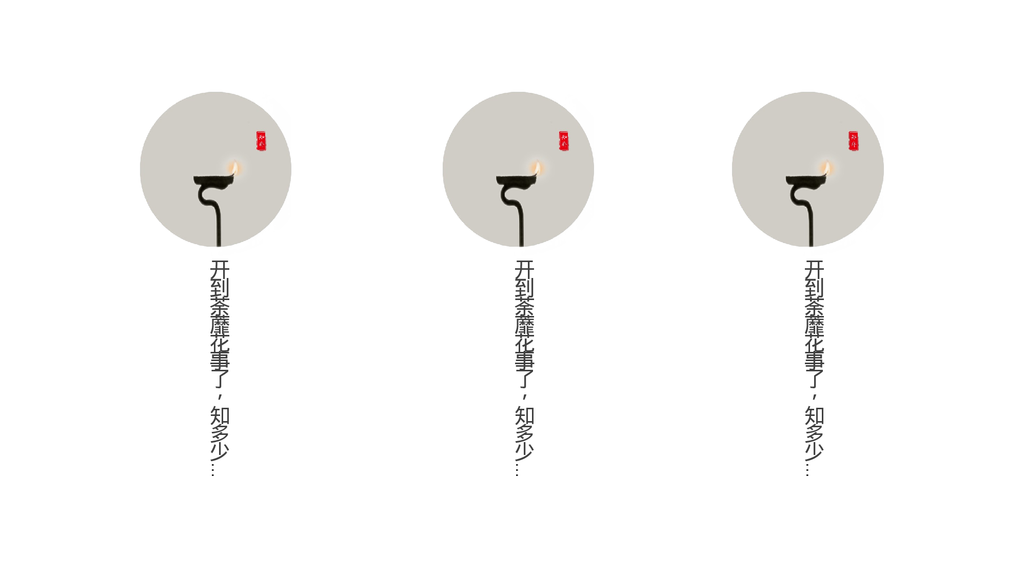 03【知非】创意极简复古艺术水墨中国民族风.pptx 第4页
