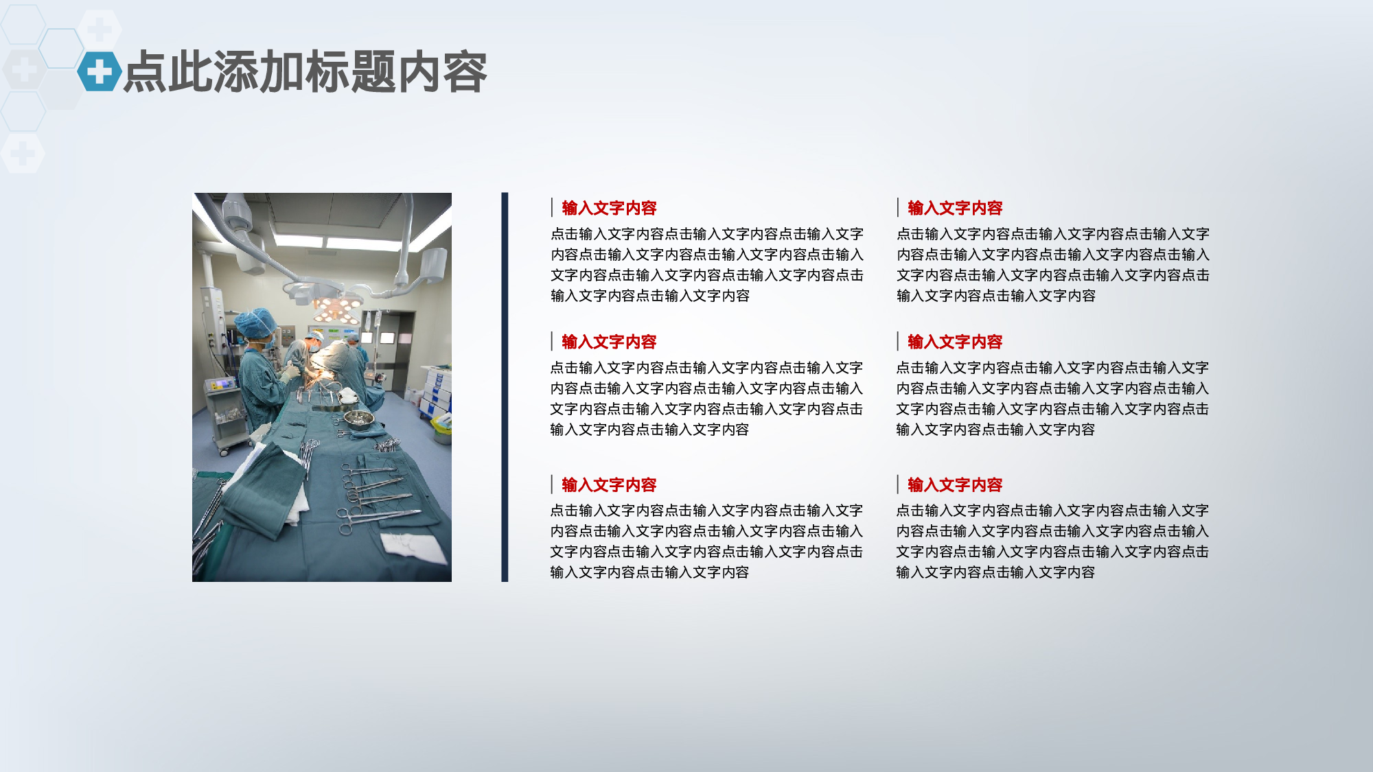 医学护理07135.pptx 第6页