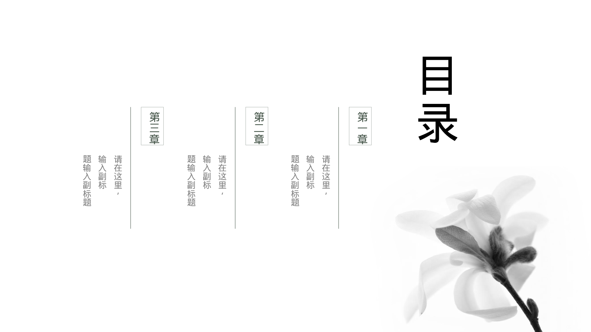 05清雅之风.pptx 第2页