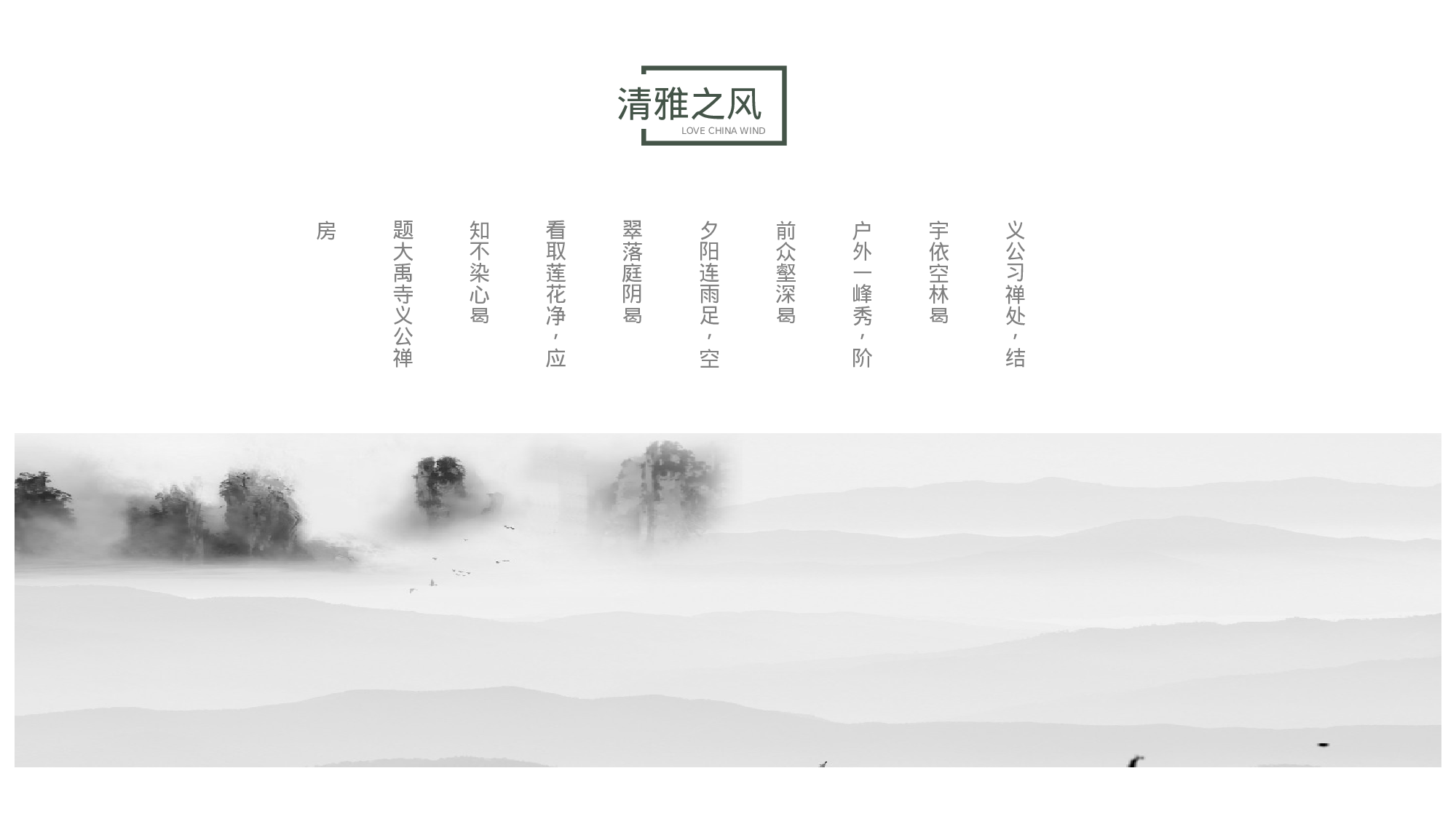 05清雅之风.pptx 第4页