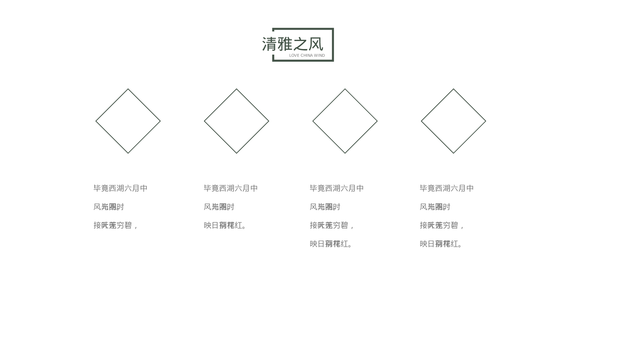 05清雅之风.pptx 第6页