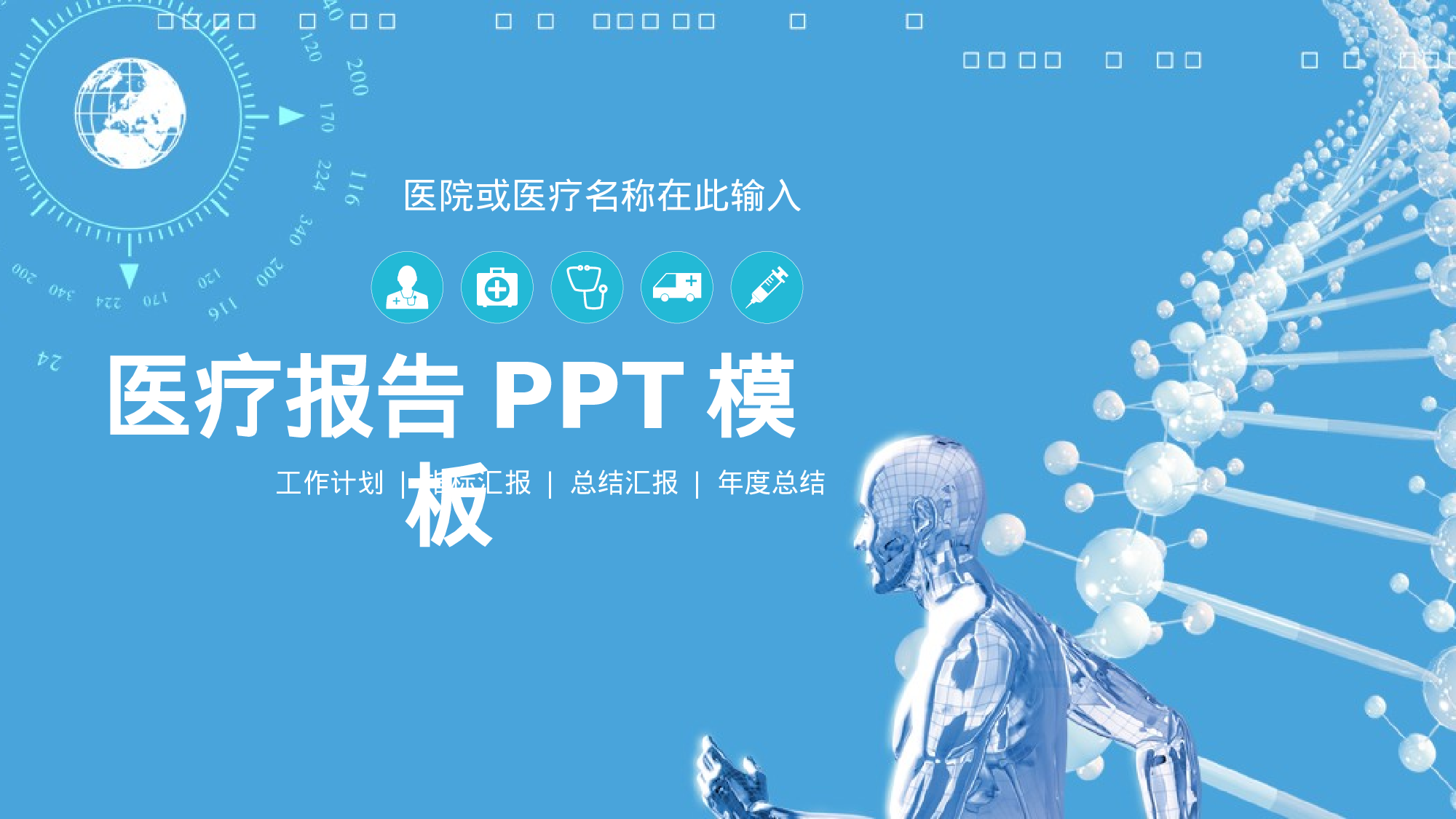 医学护理09348.pptx 第1页