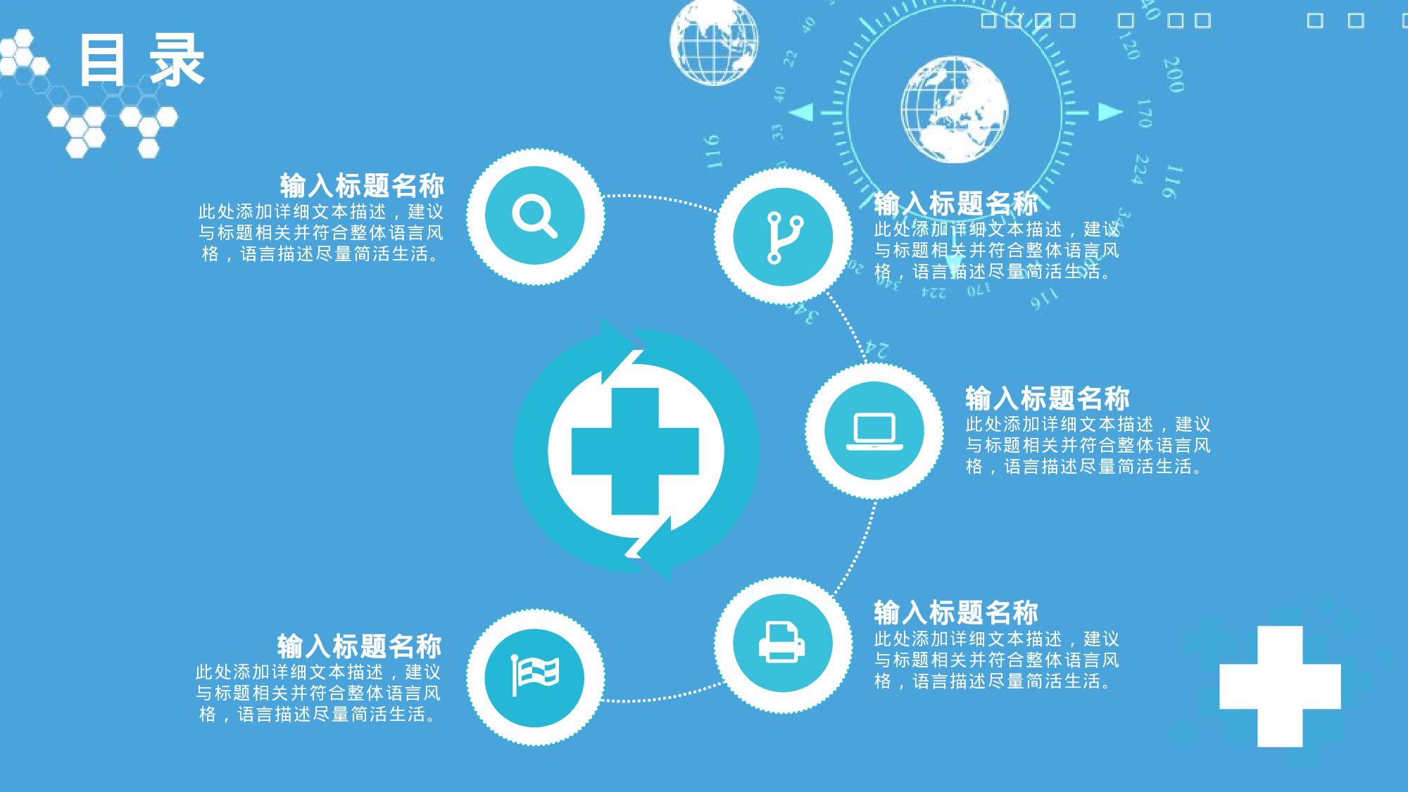 医学护理09348.pptx 第2页