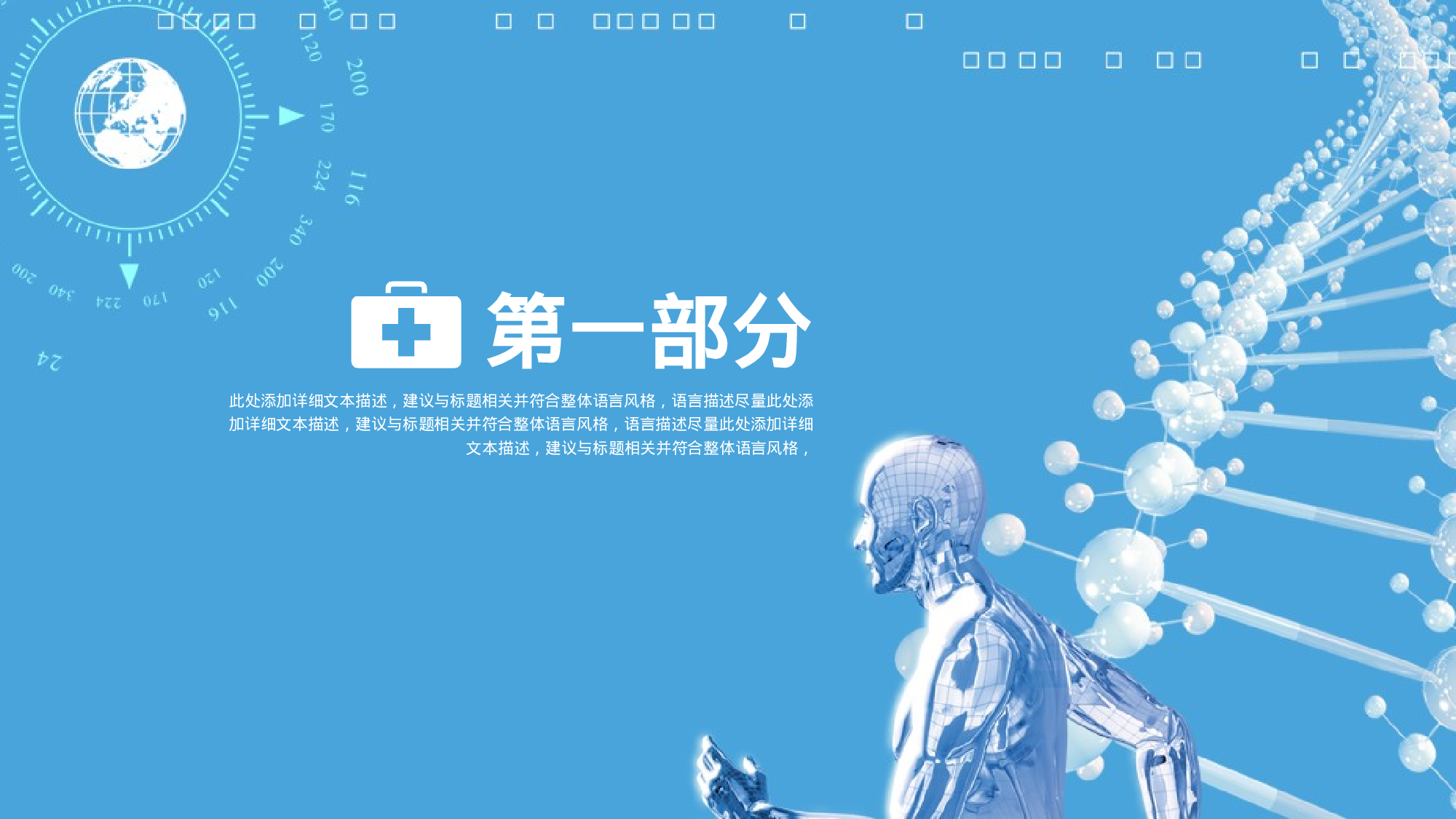 医学护理09348.pptx 第3页