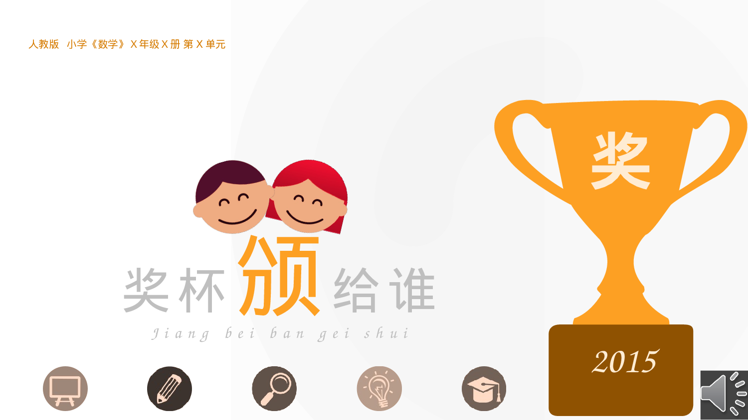 教育类.pptx 第1页